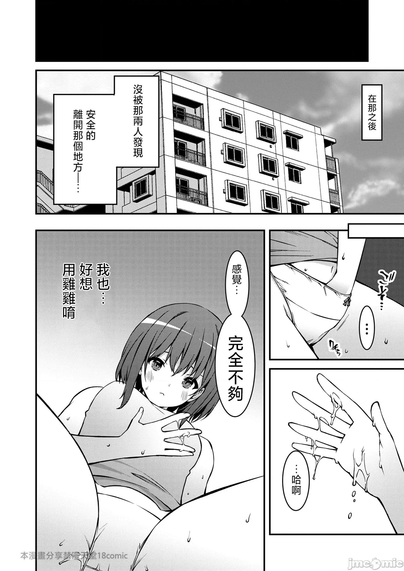 被嚣张辣妹当成杂鱼的我～姪女却猛烈地扑上来！ [草野ゆぅ] 生意气ギャルにザコ扱いされた俺～姪っ子がグイグイ来る！ 3 第27页