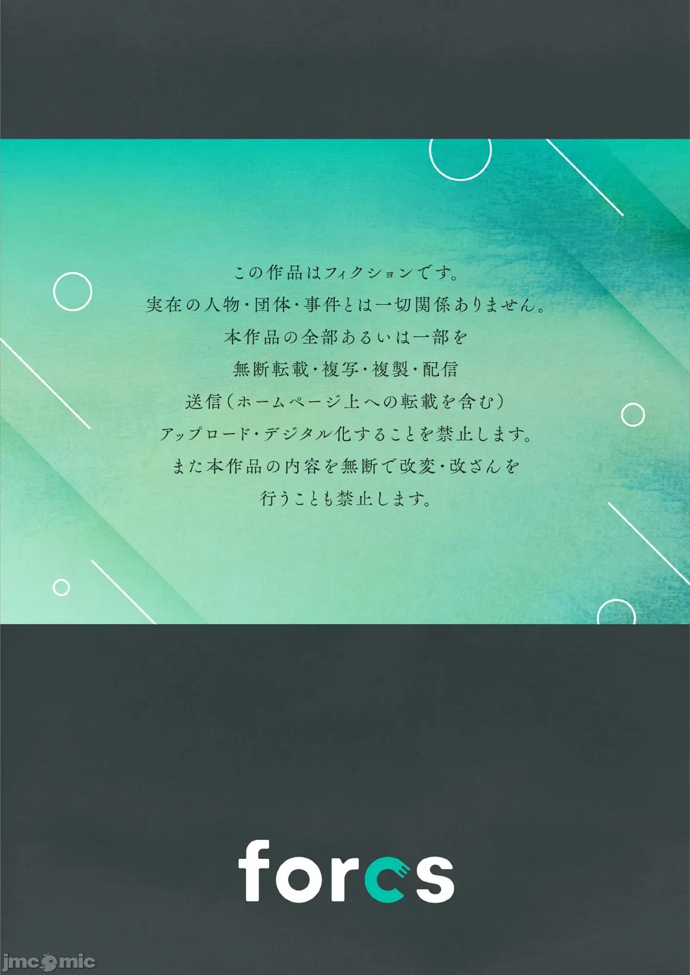 被嚣张辣妹当成杂鱼的我～姪女却猛烈地扑上来！ [草野ゆぅ] 生意气ギャルにザコ扱いされた俺～姪っ子がグイグイ来る！ 3 第28页