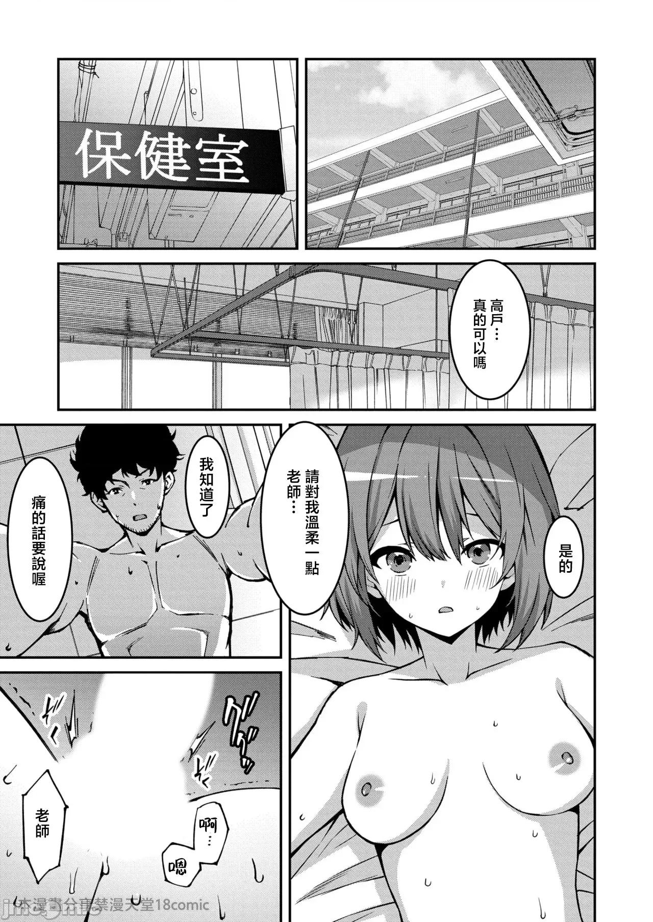 被嚣张辣妹当成杂鱼的我～姪女却猛烈地扑上来！ [草野ゆぅ] 生意气ギャルにザコ扱いされた俺～姪っ子がグイグイ来る！ 4 第4页