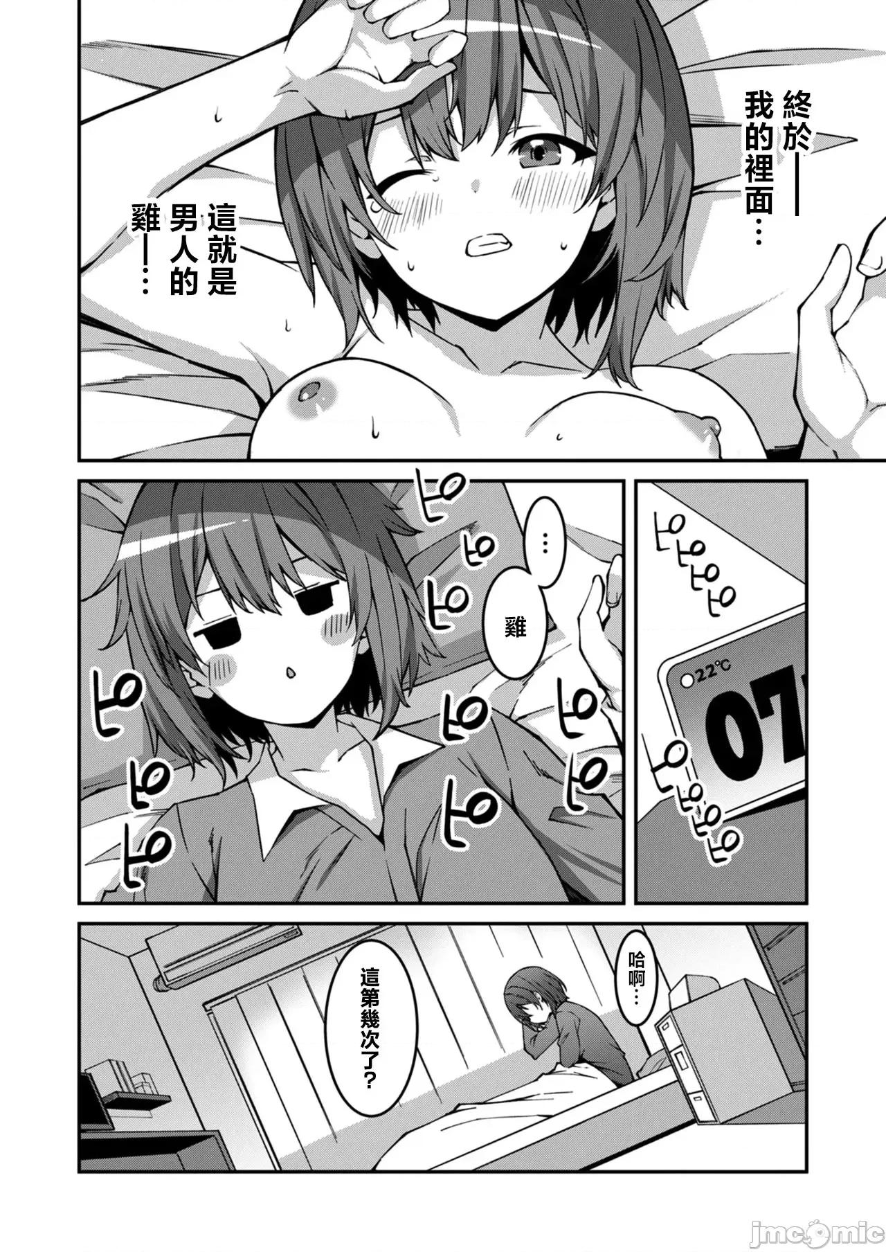 被嚣张辣妹当成杂鱼的我～姪女却猛烈地扑上来！ [草野ゆぅ] 生意气ギャルにザコ扱いされた俺～姪っ子がグイグイ来る！ 4 第5页