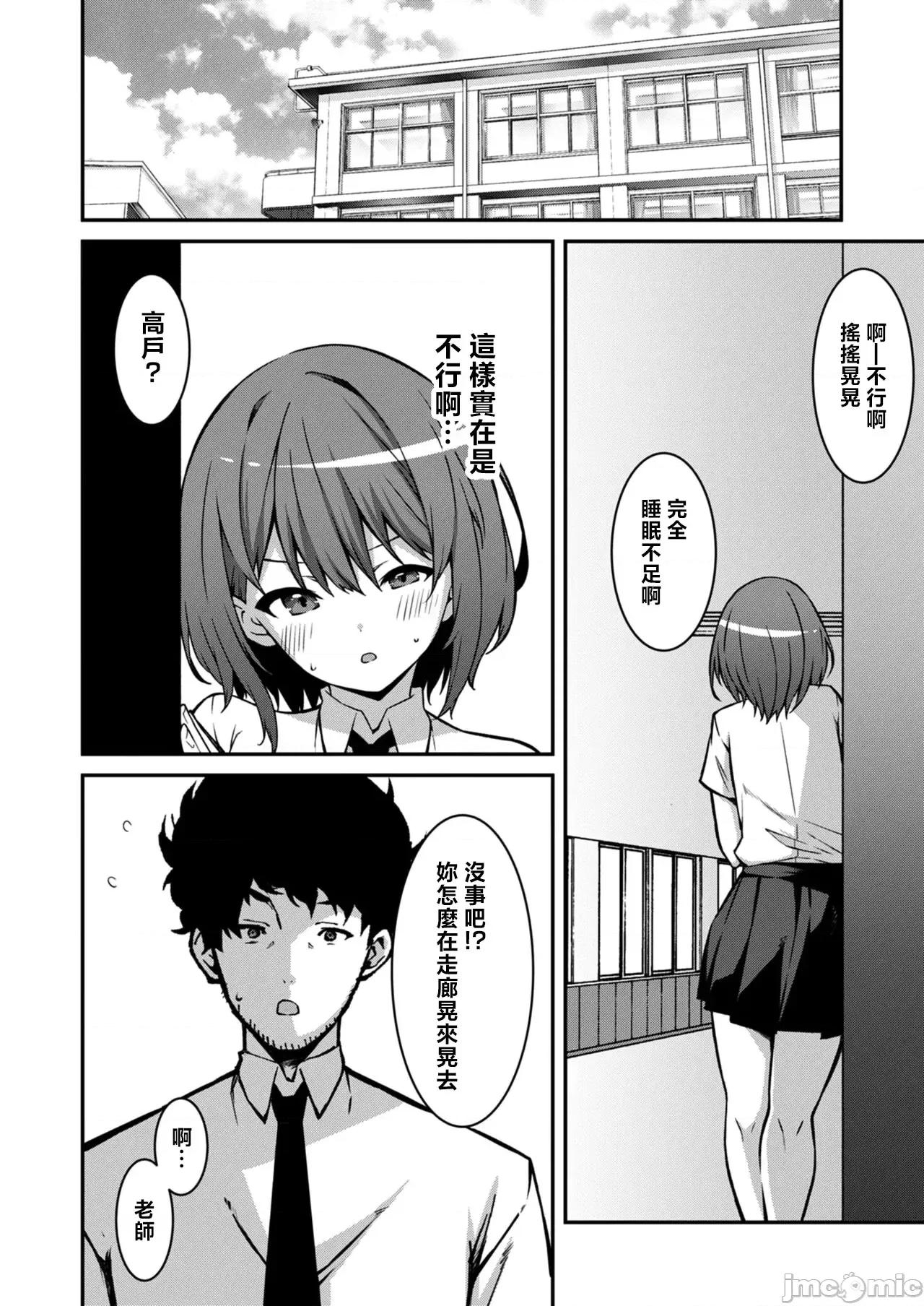 被嚣张辣妹当成杂鱼的我～姪女却猛烈地扑上来！ [草野ゆぅ] 生意气ギャルにザコ扱いされた俺～姪っ子がグイグイ来る！ 4 第7页