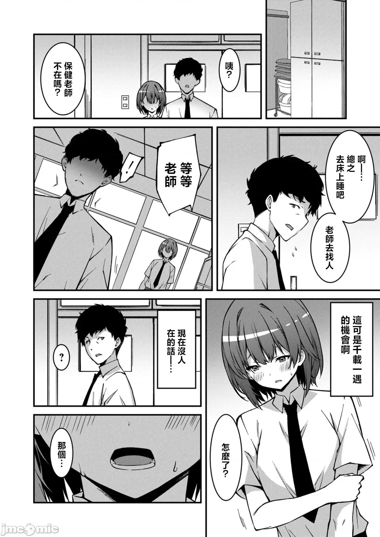 被嚣张辣妹当成杂鱼的我～姪女却猛烈地扑上来！ [草野ゆぅ] 生意气ギャルにザコ扱いされた俺～姪っ子がグイグイ来る！ 4 第9页