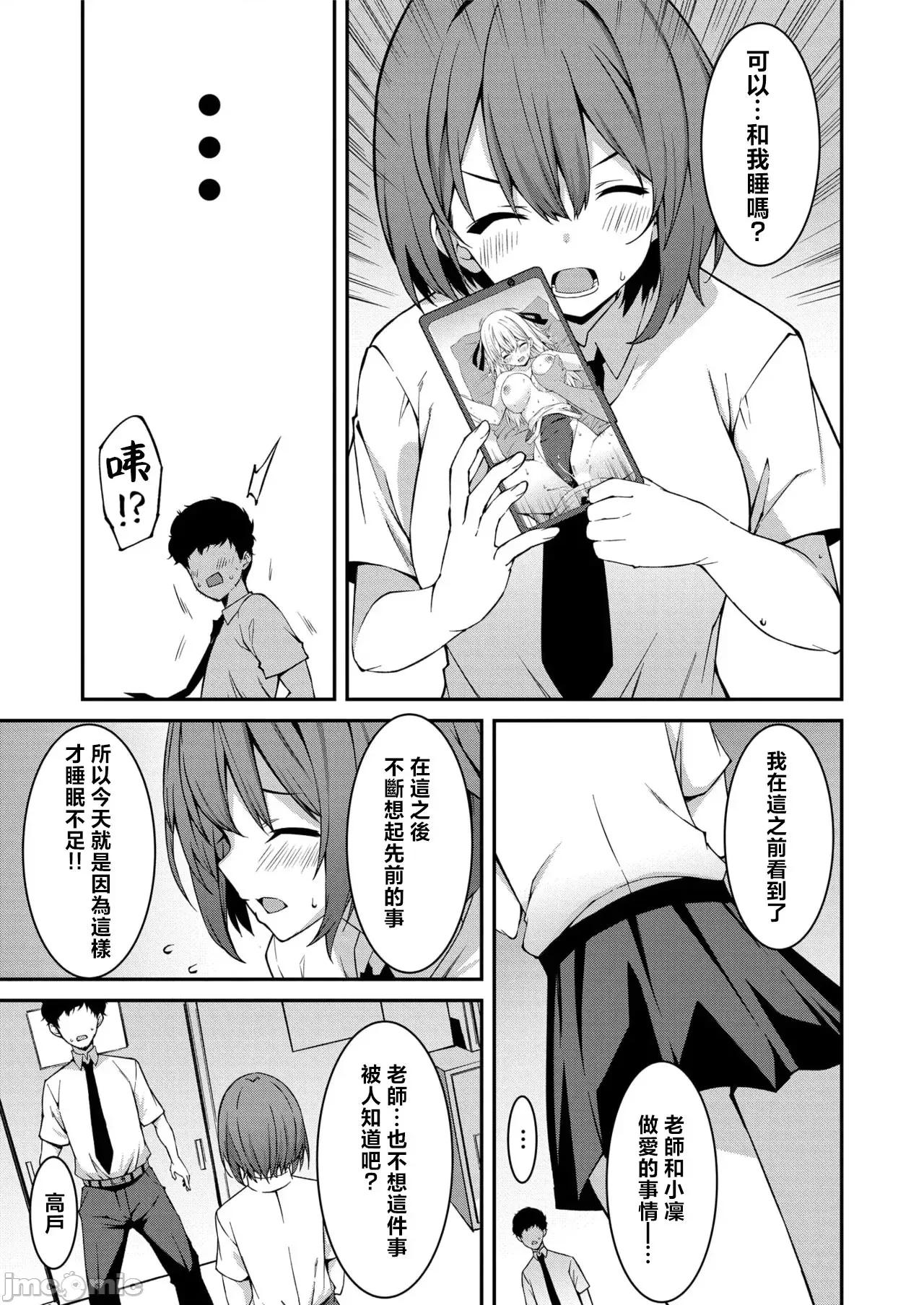 被嚣张辣妹当成杂鱼的我～姪女却猛烈地扑上来！ [草野ゆぅ] 生意气ギャルにザコ扱いされた俺～姪っ子がグイグイ来る！ 4 第10页