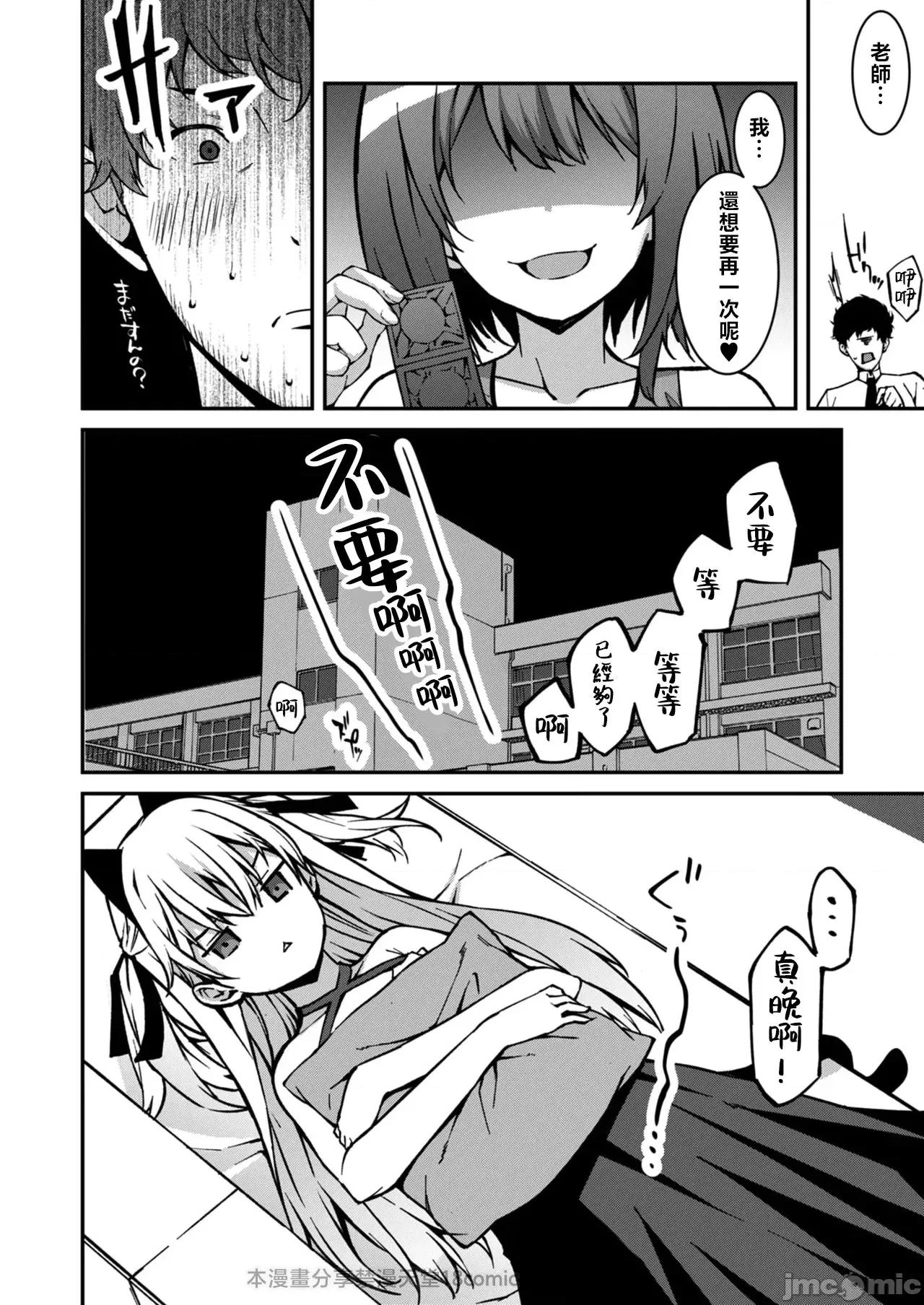 被嚣张辣妹当成杂鱼的我～姪女却猛烈地扑上来！ [草野ゆぅ] 生意气ギャルにザコ扱いされた俺～姪っ子がグイグイ来る！ 4 第27页