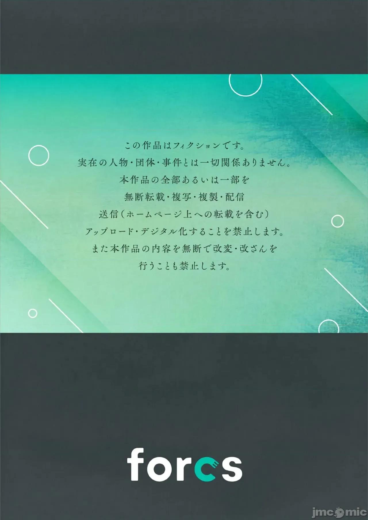 被嚣张辣妹当成杂鱼的我～姪女却猛烈地扑上来！ [草野ゆぅ] 生意气ギャルにザコ扱いされた俺～姪っ子がグイグイ来る！ 4 第28页