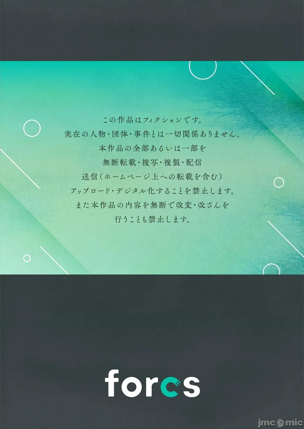 被嚣张辣妹当成杂鱼的我～姪女却猛烈地扑上来！ [草野ゆぅ] 生意气ギャルにザコ扱いされた俺～姪っ子がグイグイ来る！ 5 第24页