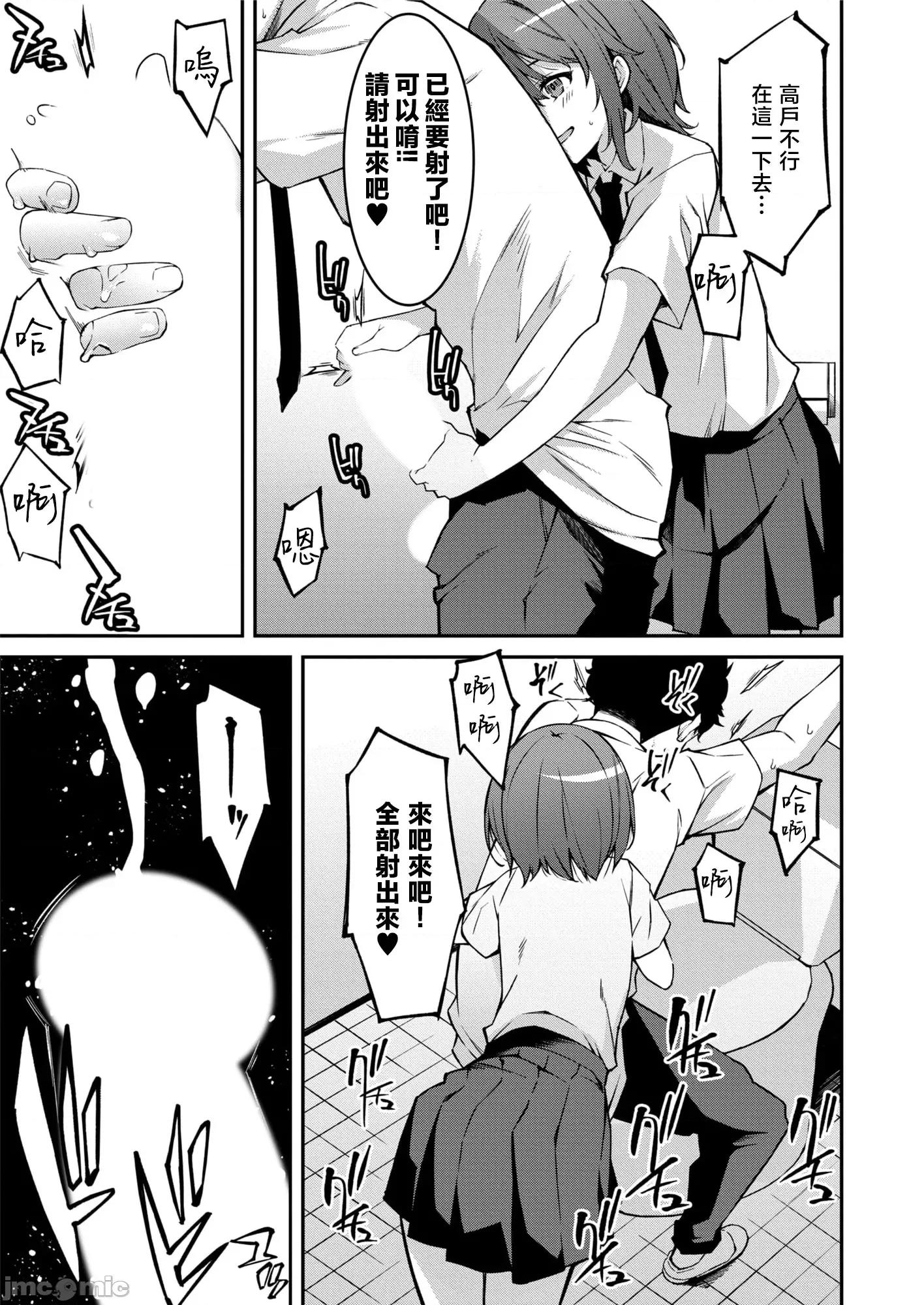 被嚣张辣妹当成杂鱼的我～姪女却猛烈地扑上来！ [草野ゆぅ] 生意气ギャルにザコ扱いされた俺～姪っ子がグイグイ来る！ 6 第6页