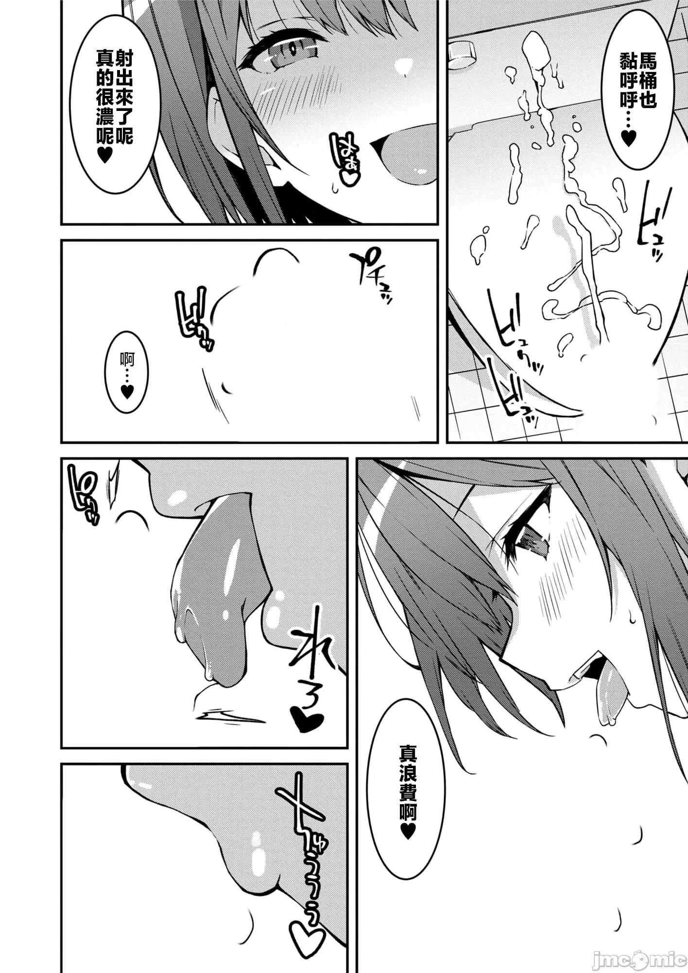被嚣张辣妹当成杂鱼的我～姪女却猛烈地扑上来！ [草野ゆぅ] 生意气ギャルにザコ扱いされた俺～姪っ子がグイグイ来る！ 6 第7页
