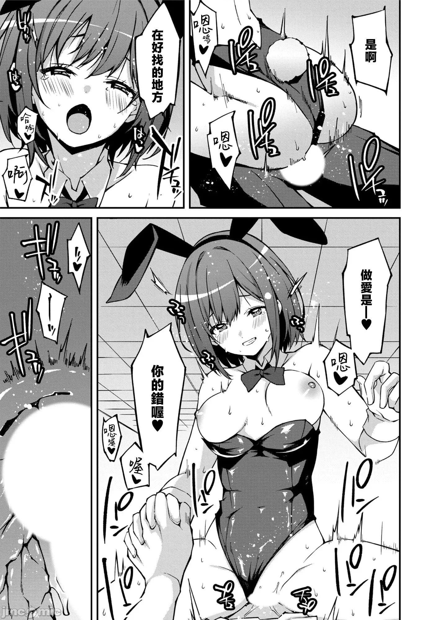 被嚣张辣妹当成杂鱼的我～姪女却猛烈地扑上来！ [草野ゆぅ] 生意气ギャルにザコ扱いされた俺～姪っ子がグイグイ来る！ 6 第18页