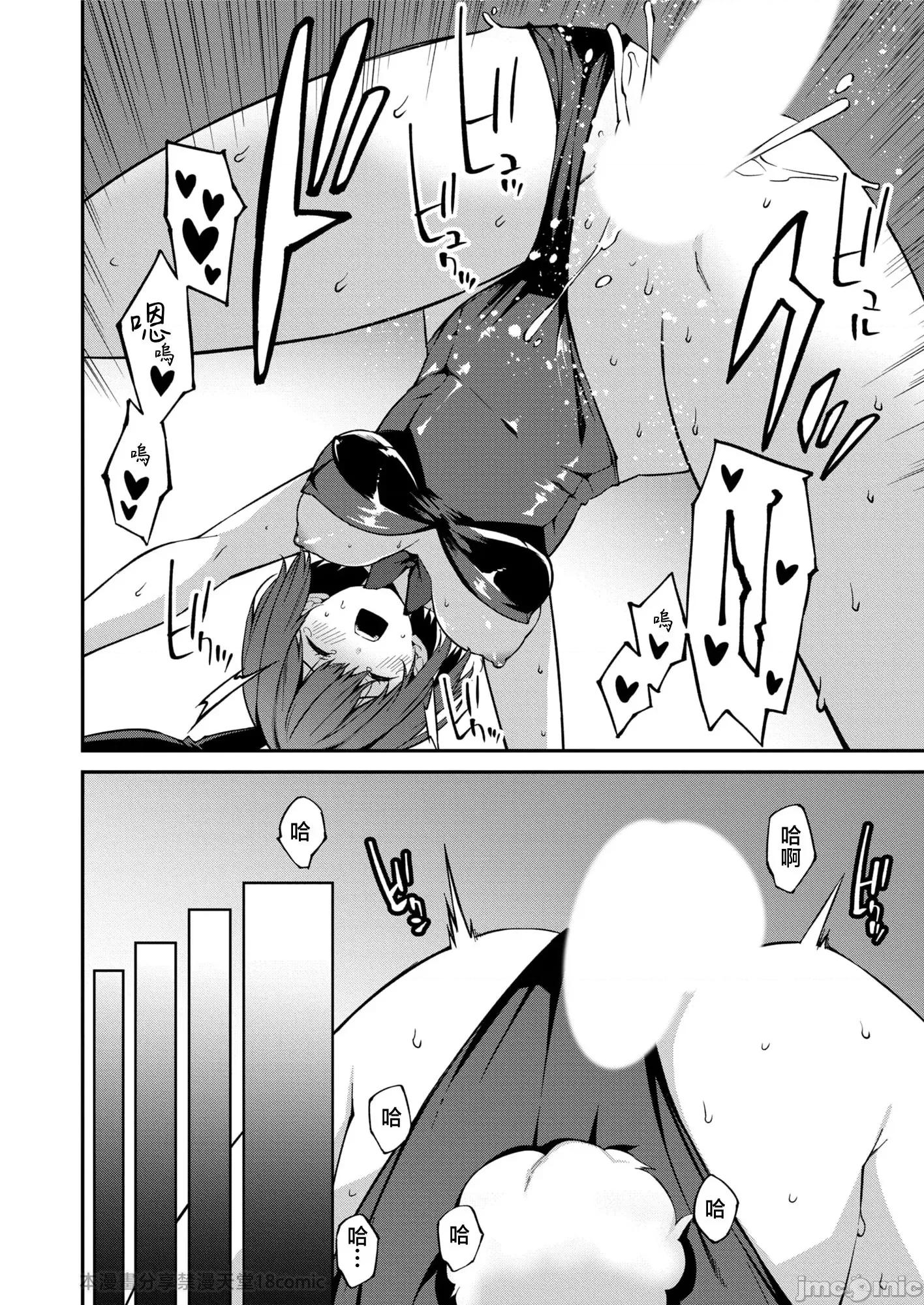 被嚣张辣妹当成杂鱼的我～姪女却猛烈地扑上来！ [草野ゆぅ] 生意气ギャルにザコ扱いされた俺～姪っ子がグイグイ来る！ 6 第25页