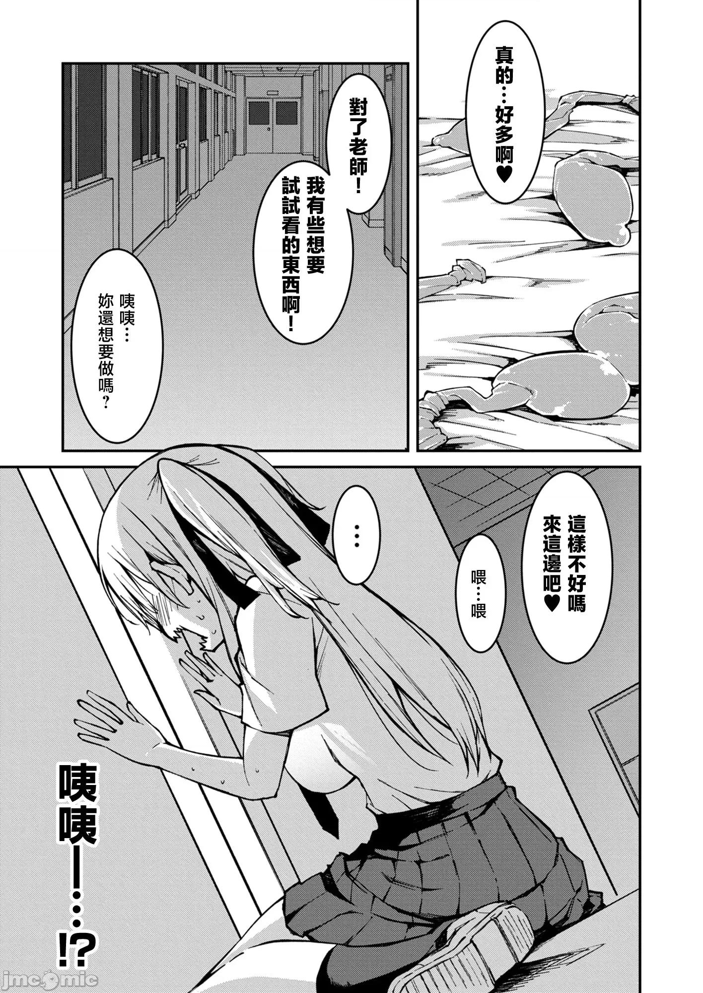 被嚣张辣妹当成杂鱼的我～姪女却猛烈地扑上来！ [草野ゆぅ] 生意气ギャルにザコ扱いされた俺～姪っ子がグイグイ来る！ 6 第26页