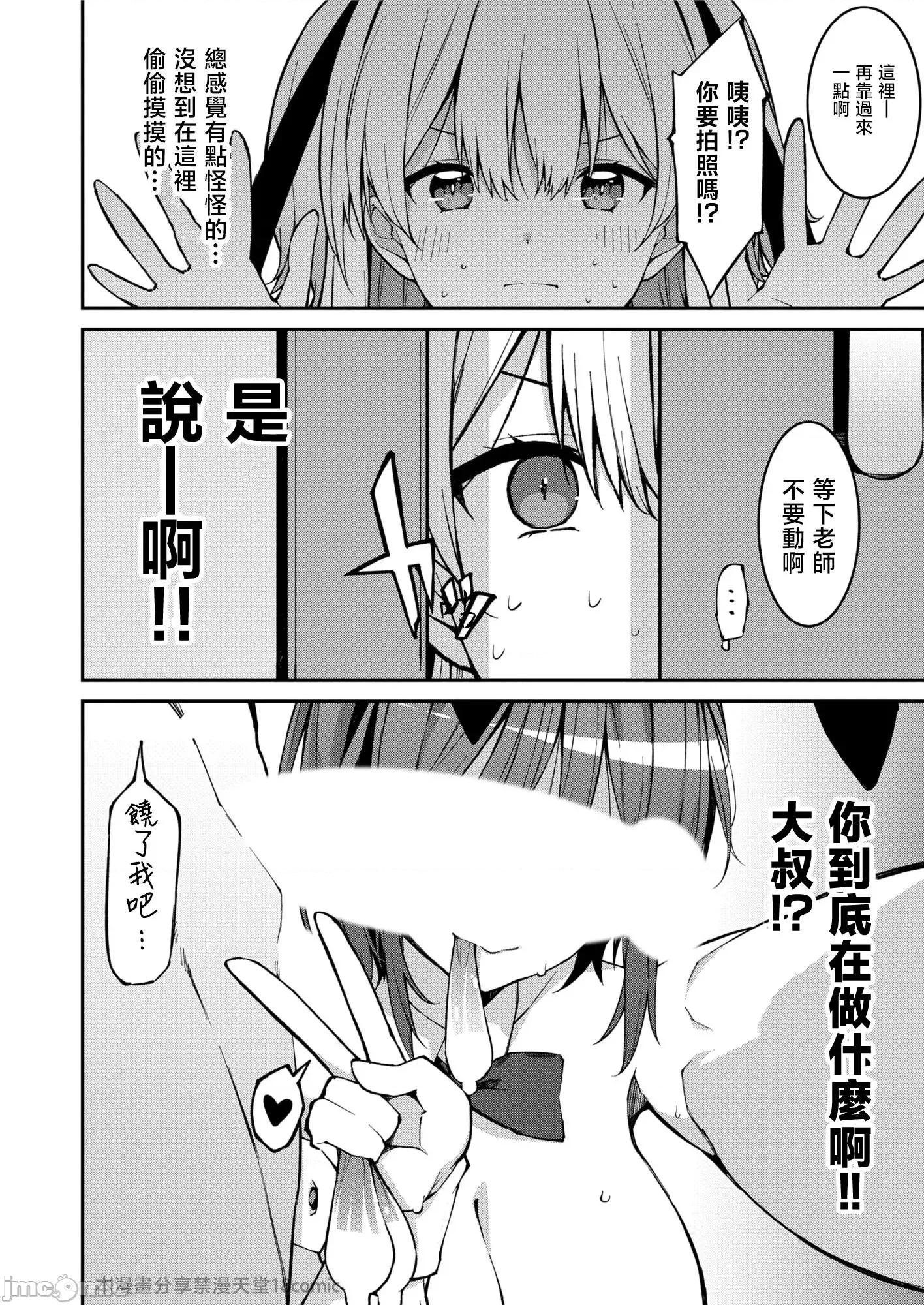 被嚣张辣妹当成杂鱼的我～姪女却猛烈地扑上来！ [草野ゆぅ] 生意气ギャルにザコ扱いされた俺～姪っ子がグイグイ来る！ 6 第27页