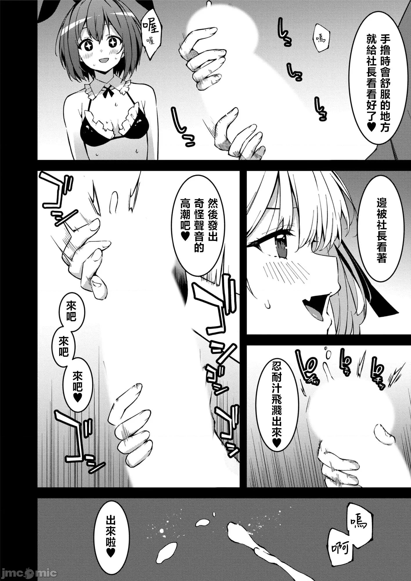 被嚣张辣妹当成杂鱼的我～姪女却猛烈地扑上来！ [草野ゆぅ] 生意气ギャルにザコ扱いされた俺～姪っ子がグイグイ来る！ 7 第5页