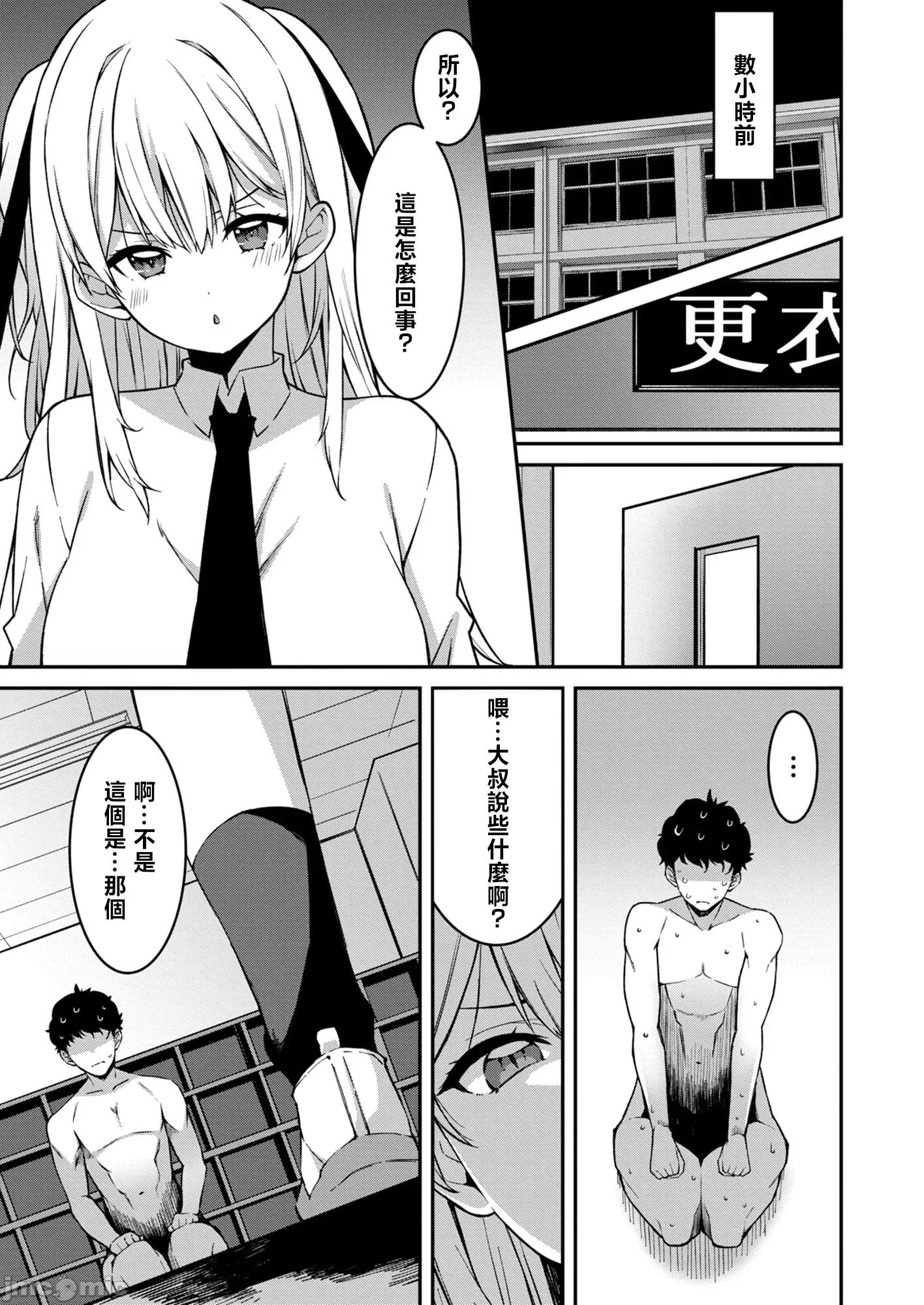 被嚣张辣妹当成杂鱼的我～姪女却猛烈地扑上来！ [草野ゆぅ] 生意气ギャルにザコ扱いされた俺～姪っ子がグイグイ来る！ 7 第6页