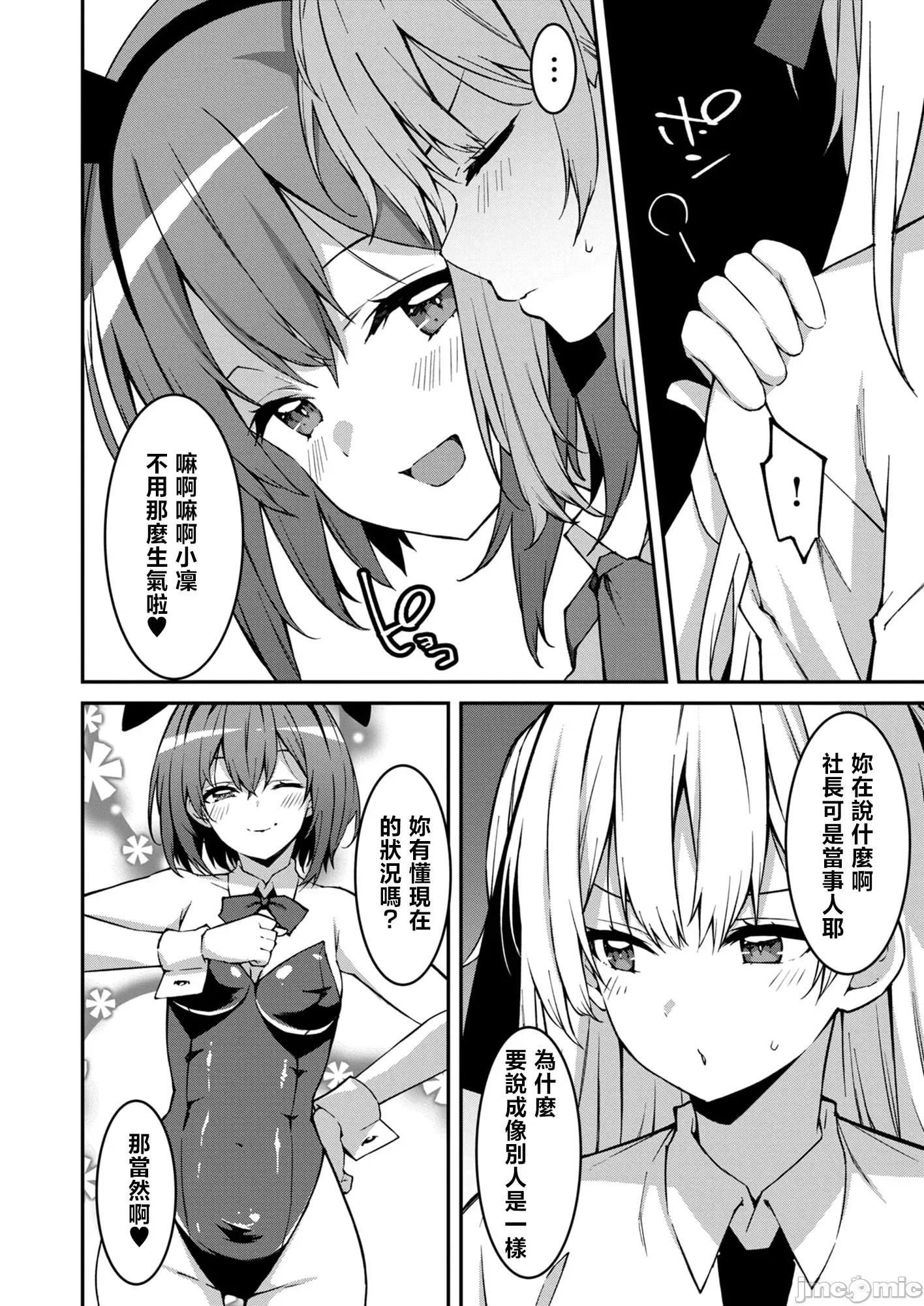 被嚣张辣妹当成杂鱼的我～姪女却猛烈地扑上来！ [草野ゆぅ] 生意气ギャルにザコ扱いされた俺～姪っ子がグイグイ来る！ 7 第7页