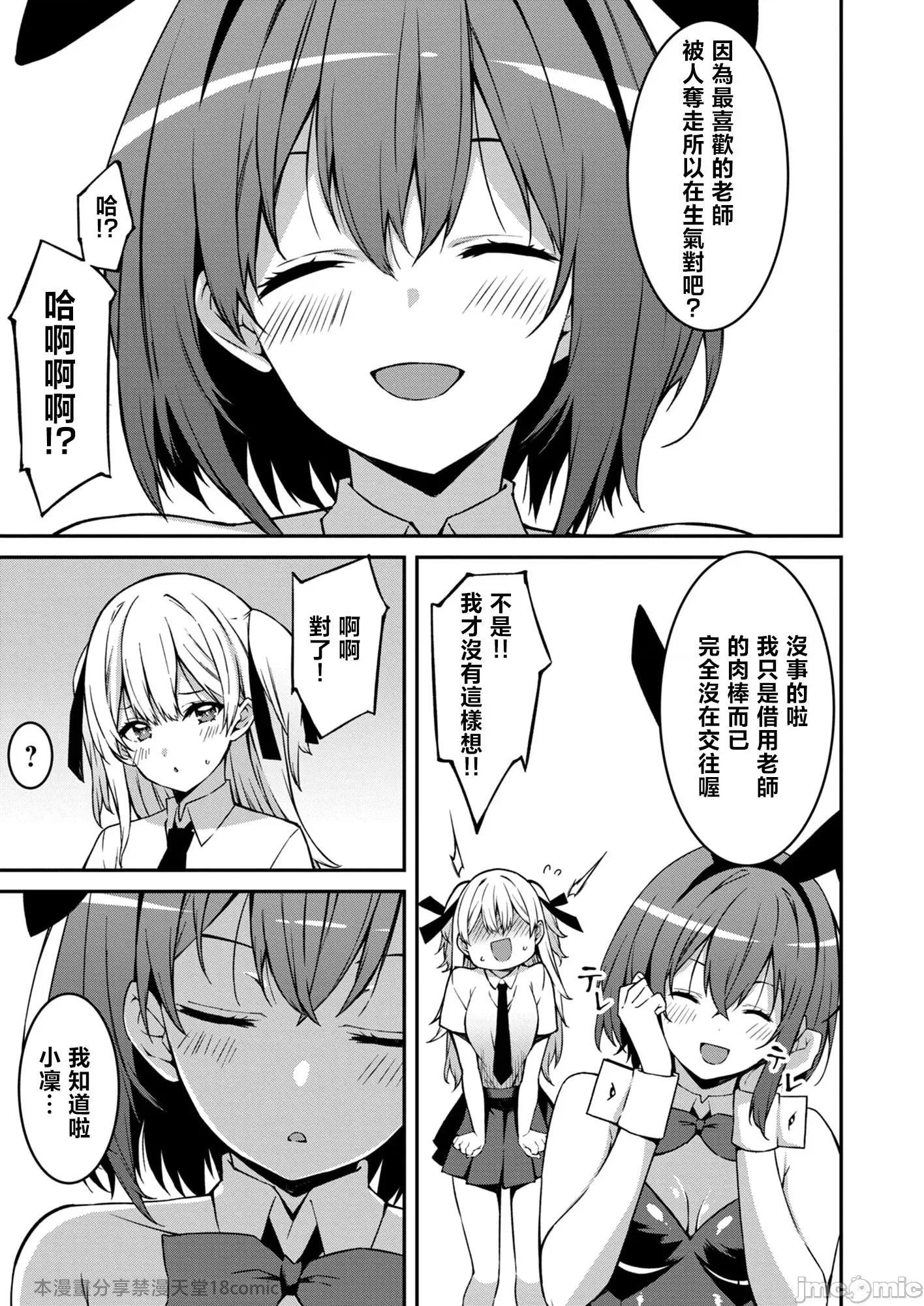 被嚣张辣妹当成杂鱼的我～姪女却猛烈地扑上来！ [草野ゆぅ] 生意气ギャルにザコ扱いされた俺～姪っ子がグイグイ来る！ 7 第8页