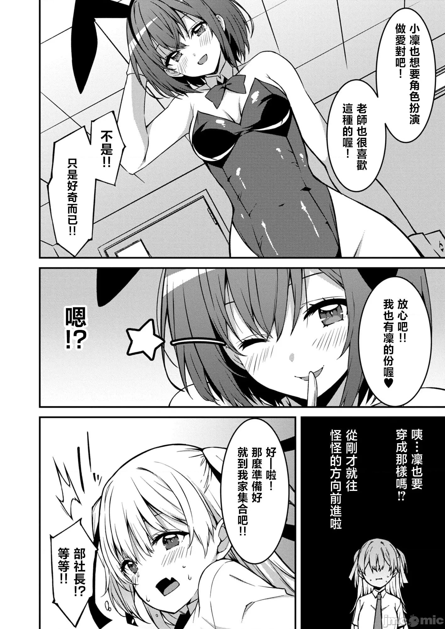 被嚣张辣妹当成杂鱼的我～姪女却猛烈地扑上来！ [草野ゆぅ] 生意气ギャルにザコ扱いされた俺～姪っ子がグイグイ来る！ 7 第9页