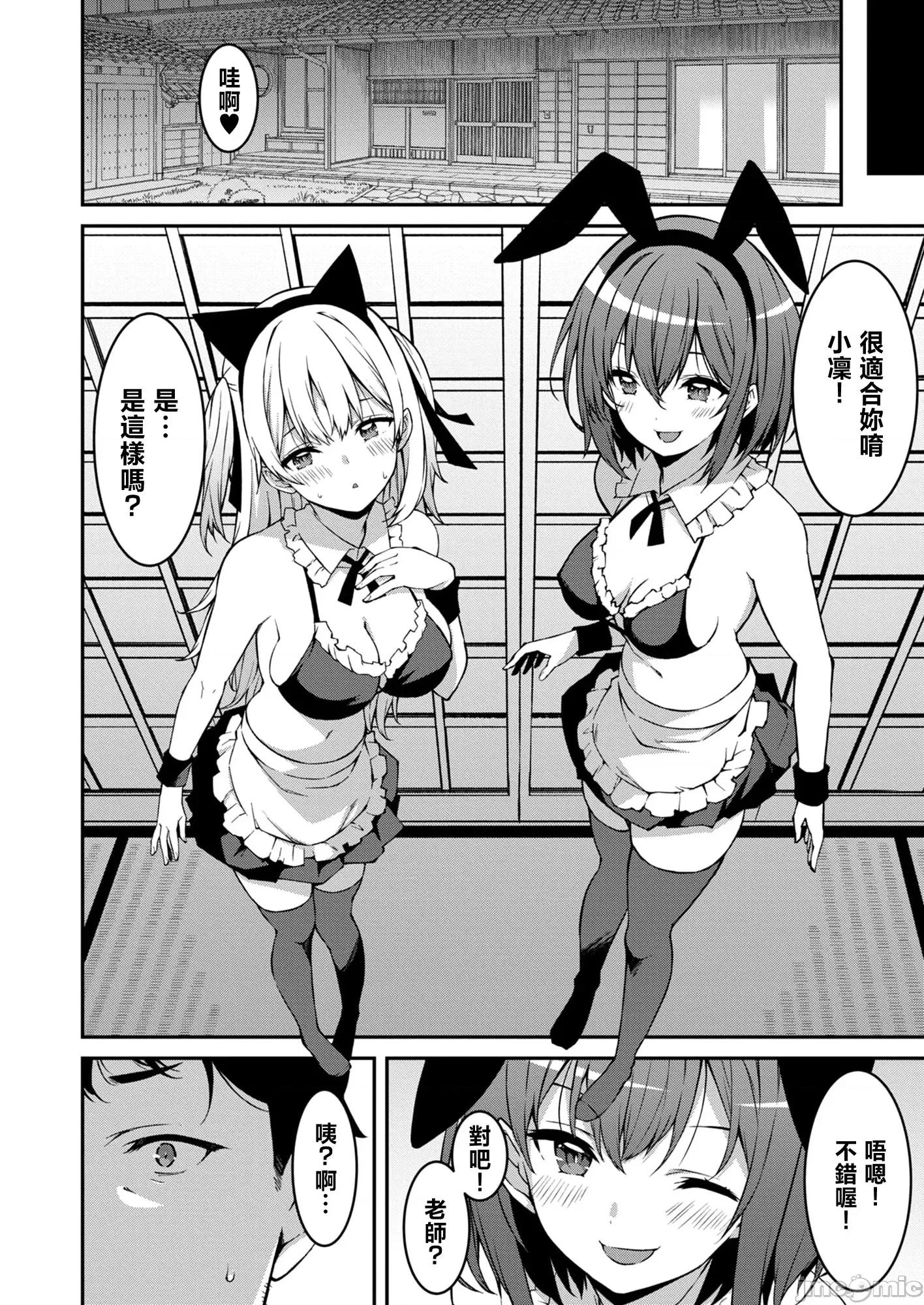 被嚣张辣妹当成杂鱼的我～姪女却猛烈地扑上来！ [草野ゆぅ] 生意气ギャルにザコ扱いされた俺～姪っ子がグイグイ来る！ 7 第11页