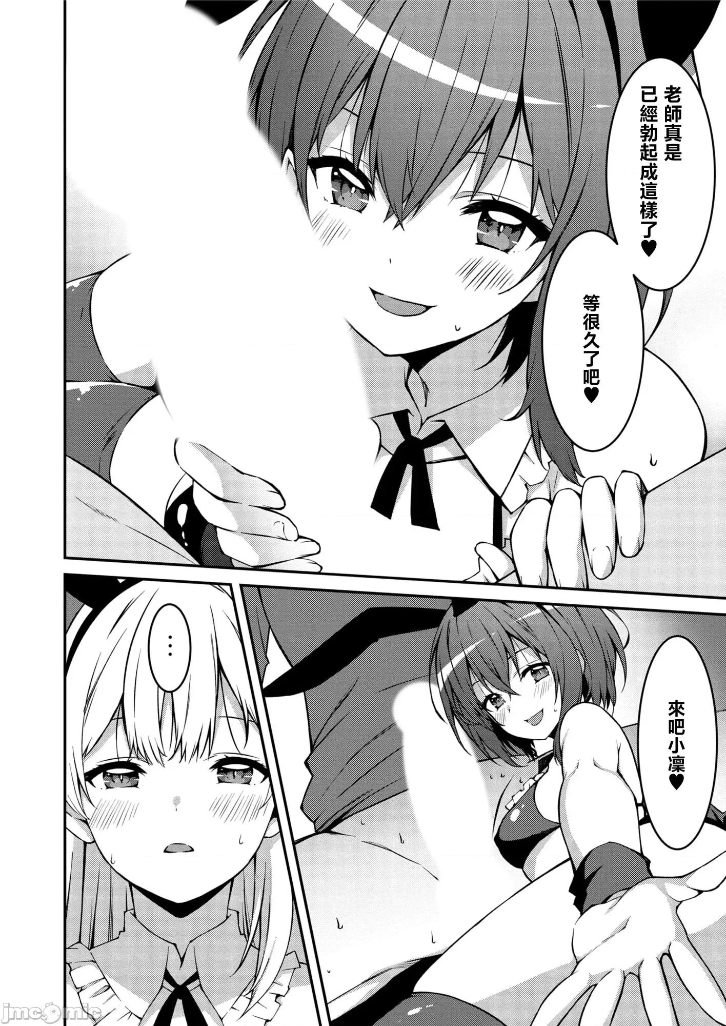 被嚣张辣妹当成杂鱼的我～姪女却猛烈地扑上来！ [草野ゆぅ] 生意气ギャルにザコ扱いされた俺～姪っ子がグイグイ来る！ 7 第13页