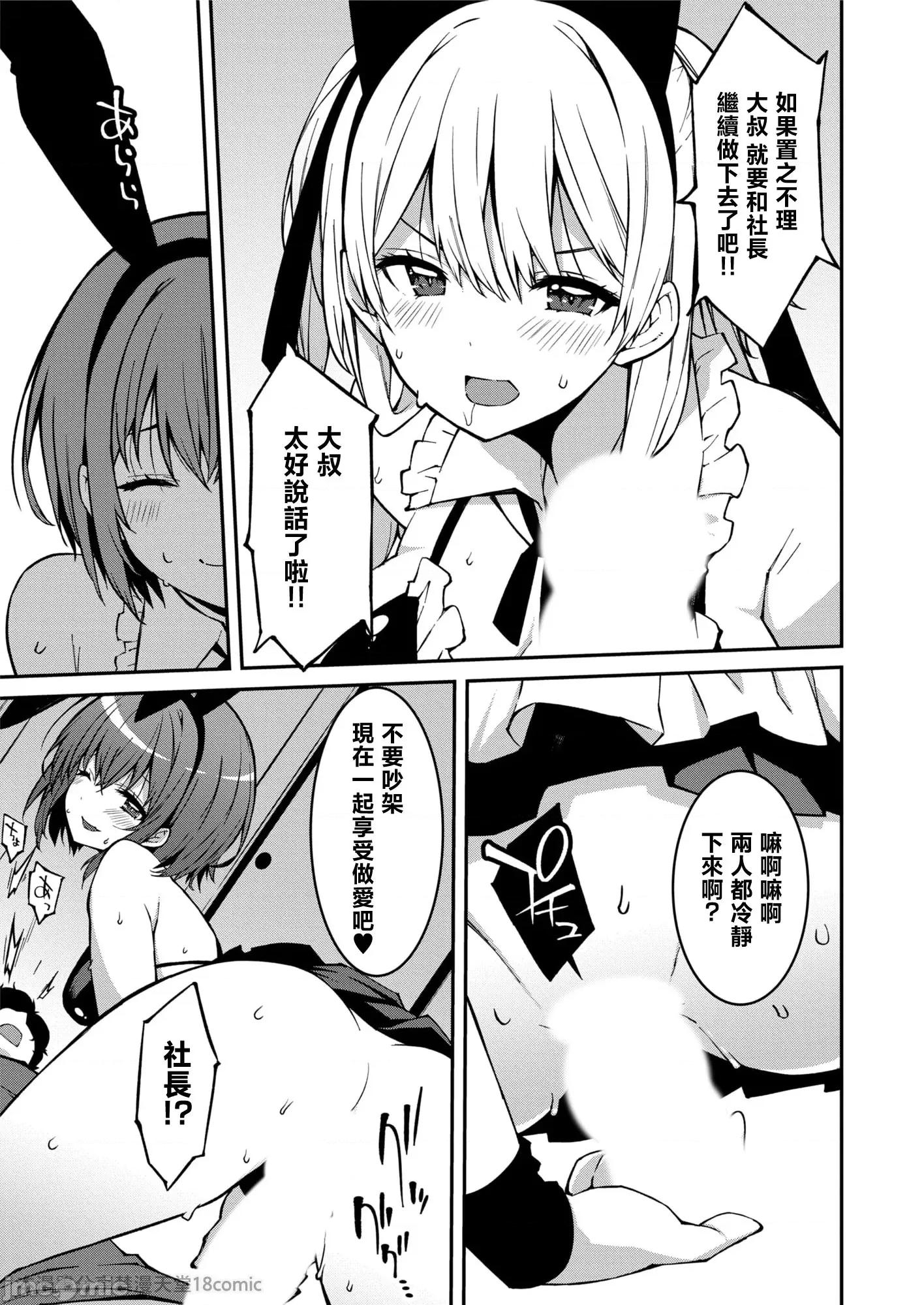 被嚣张辣妹当成杂鱼的我～姪女却猛烈地扑上来！ [草野ゆぅ] 生意气ギャルにザコ扱いされた俺～姪っ子がグイグイ来る！ 7 第16页