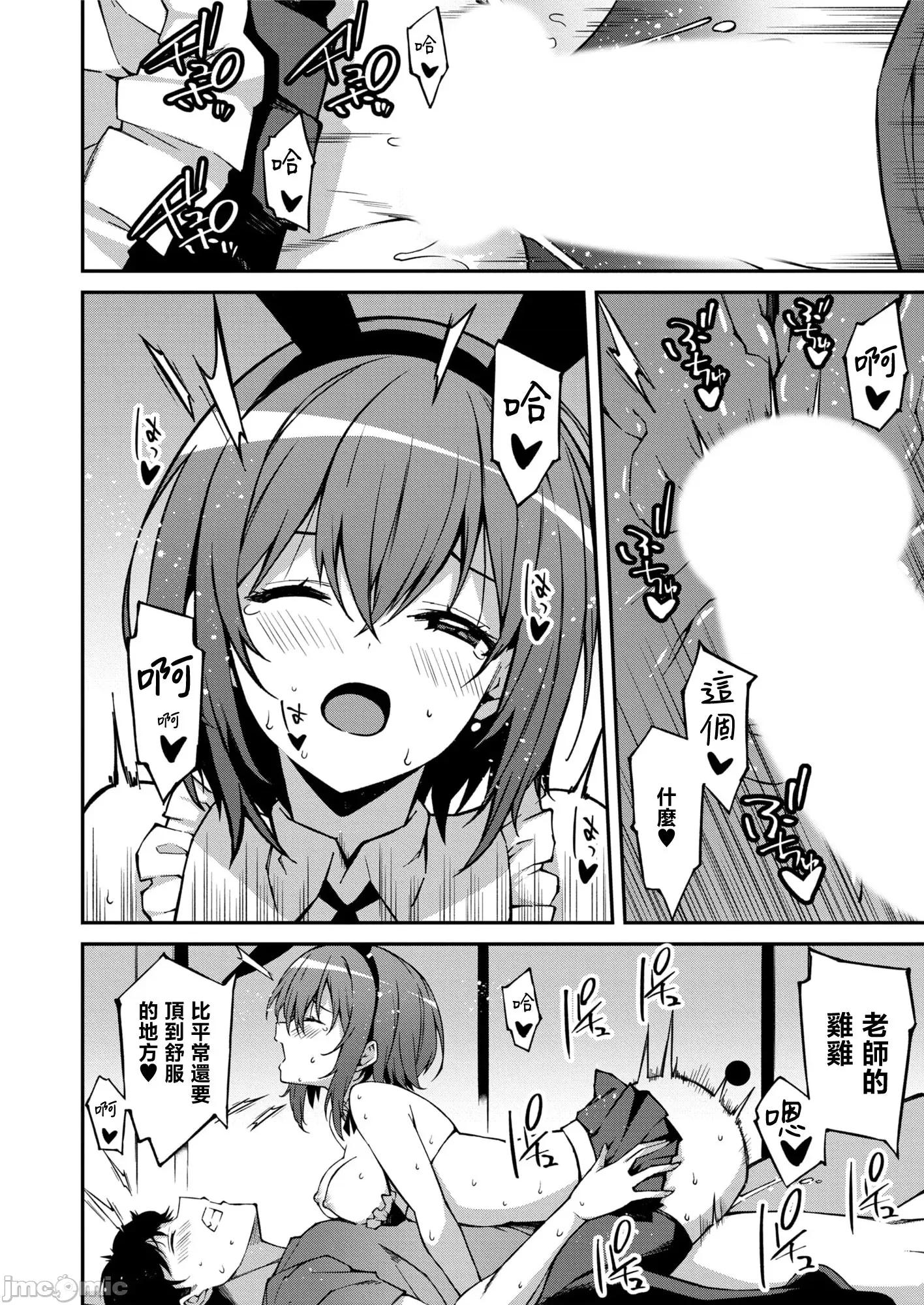 被嚣张辣妹当成杂鱼的我～姪女却猛烈地扑上来！ [草野ゆぅ] 生意气ギャルにザコ扱いされた俺～姪っ子がグイグイ来る！ 7 第17页