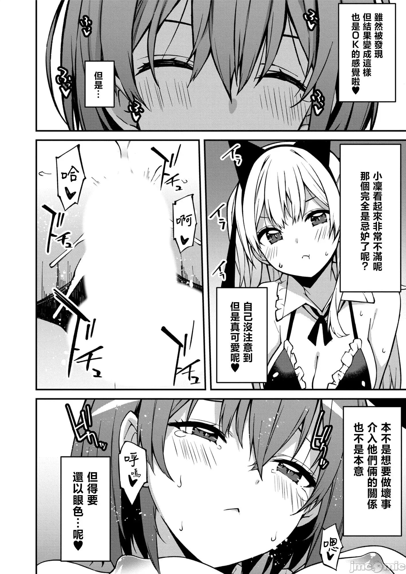 被嚣张辣妹当成杂鱼的我～姪女却猛烈地扑上来！ [草野ゆぅ] 生意气ギャルにザコ扱いされた俺～姪っ子がグイグイ来る！ 7 第19页