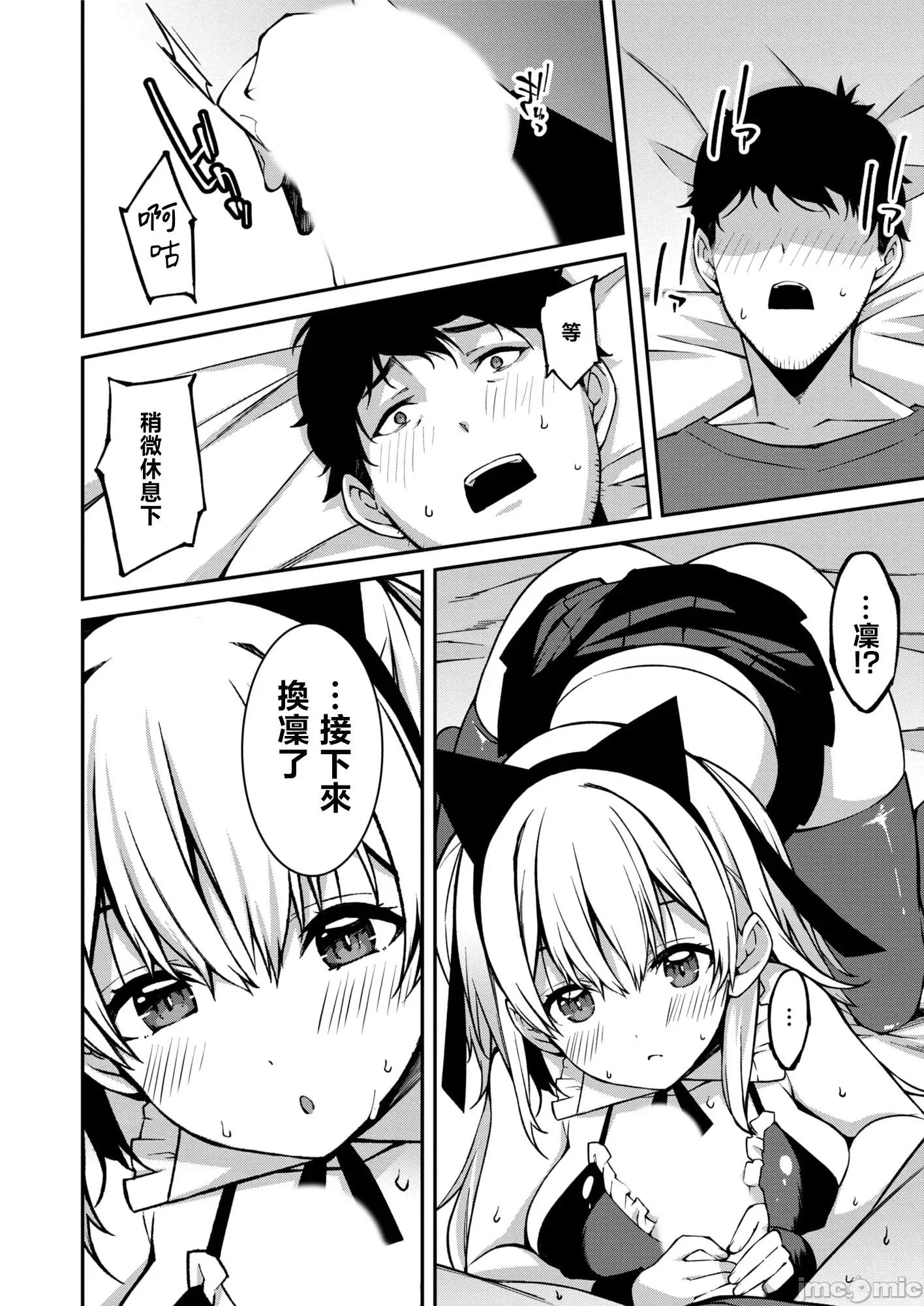 被嚣张辣妹当成杂鱼的我～姪女却猛烈地扑上来！ [草野ゆぅ] 生意气ギャルにザコ扱いされた俺～姪っ子がグイグイ来る！ 7 第21页
