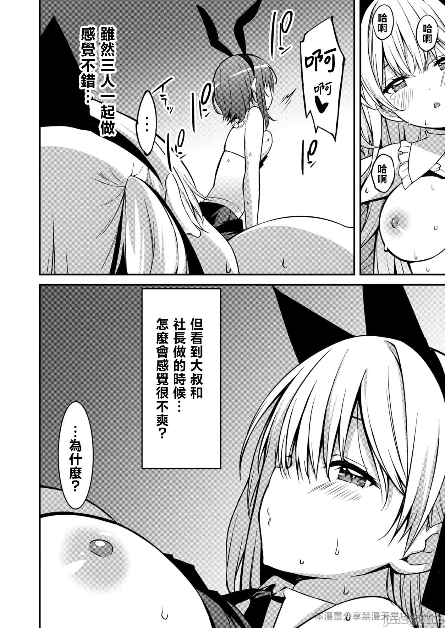 被嚣张辣妹当成杂鱼的我～姪女却猛烈地扑上来！ [草野ゆぅ] 生意气ギャルにザコ扱いされた俺～姪っ子がグイグイ来る！ 7 第27页