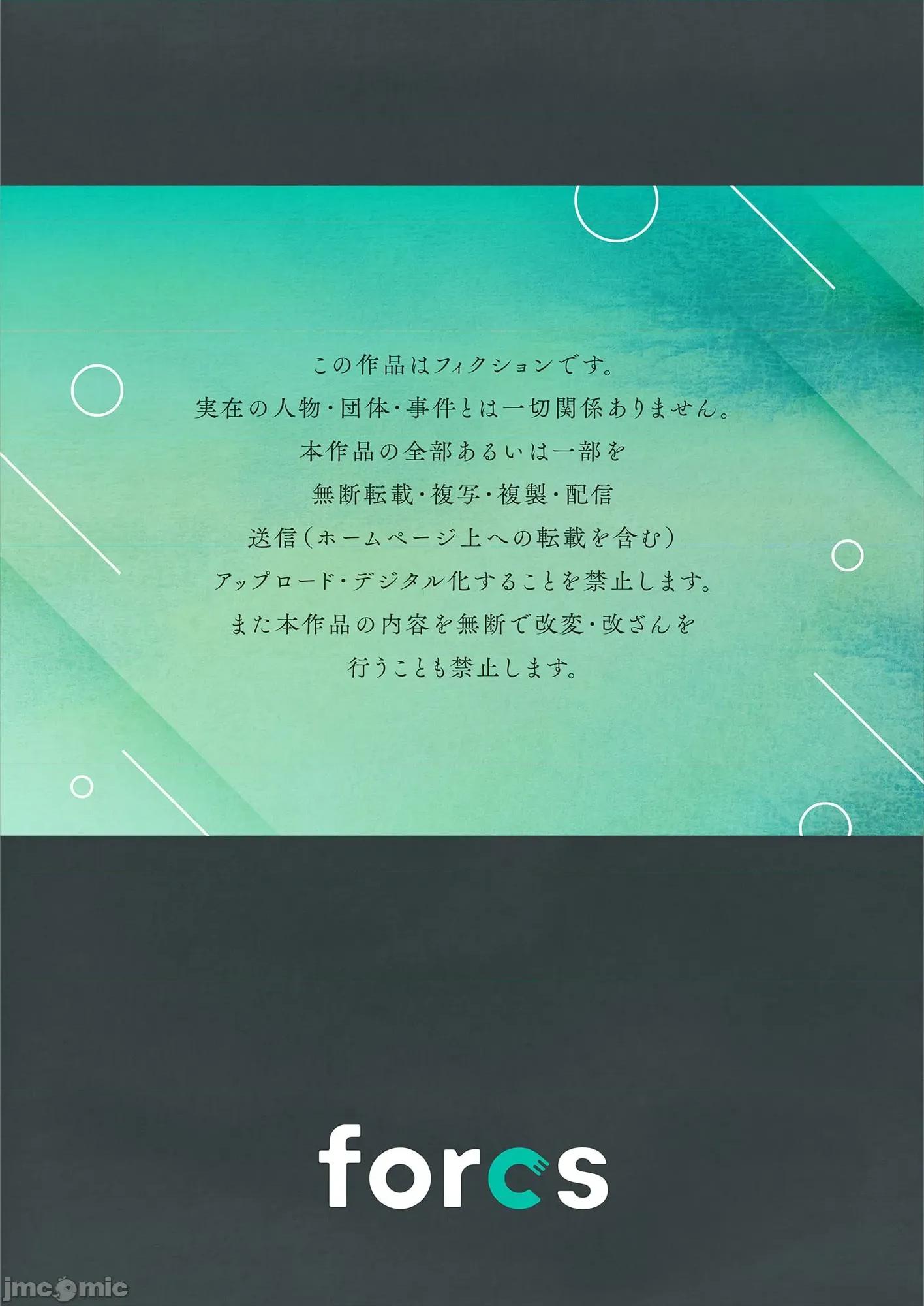 被嚣张辣妹当成杂鱼的我～姪女却猛烈地扑上来！ [草野ゆぅ] 生意气ギャルにザコ扱いされた俺～姪っ子がグイグイ来る！ 7 第28页
