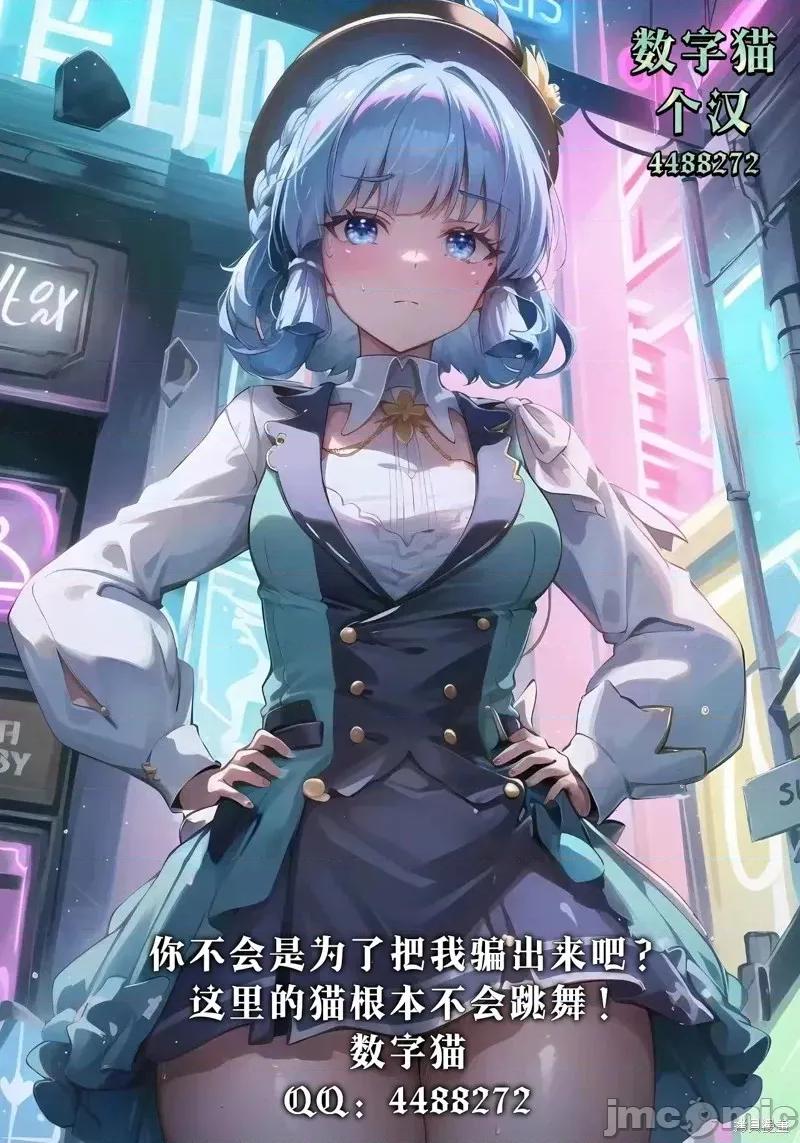 我想用应用过上梦想中的后宫生活 我想用催眠应用过上梦想中的后宫生活9.2 第15页