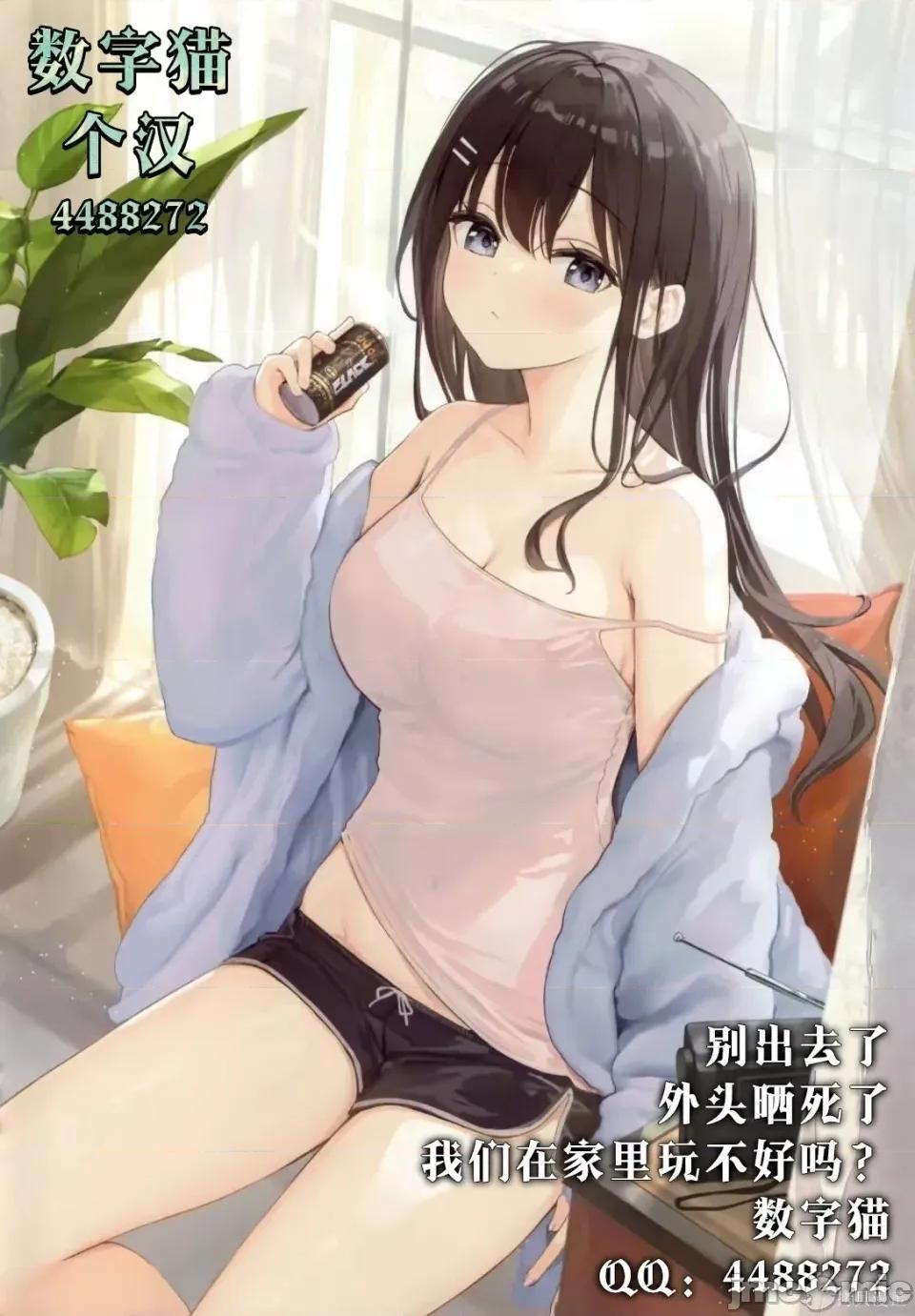 我想用应用过上梦想中的后宫生活 我想用催眠应用过上梦想中的后宫生活手に入れた催眠アプリで梦のハーレム生活を送りたい-第10.1话 第18页