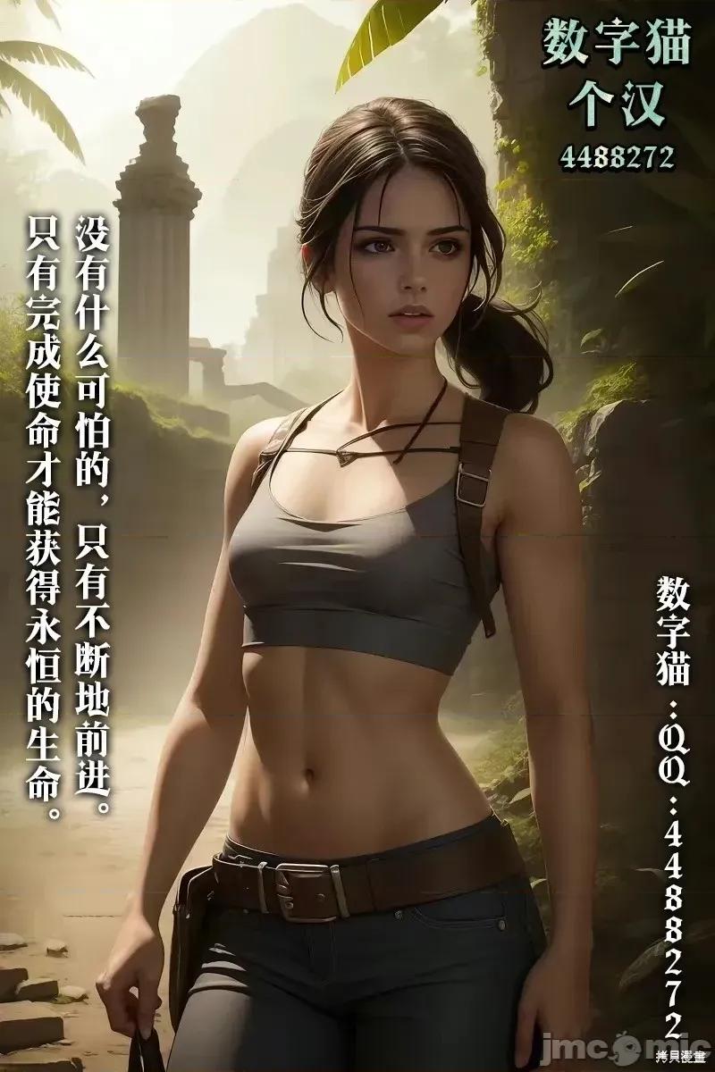 我想用应用过上梦想中的后宫生活 我想用催眠应用过上梦想中的后宫生活手に入れた催眠アプリで梦のハーレム生活を送りたい-第11.2话 第10页