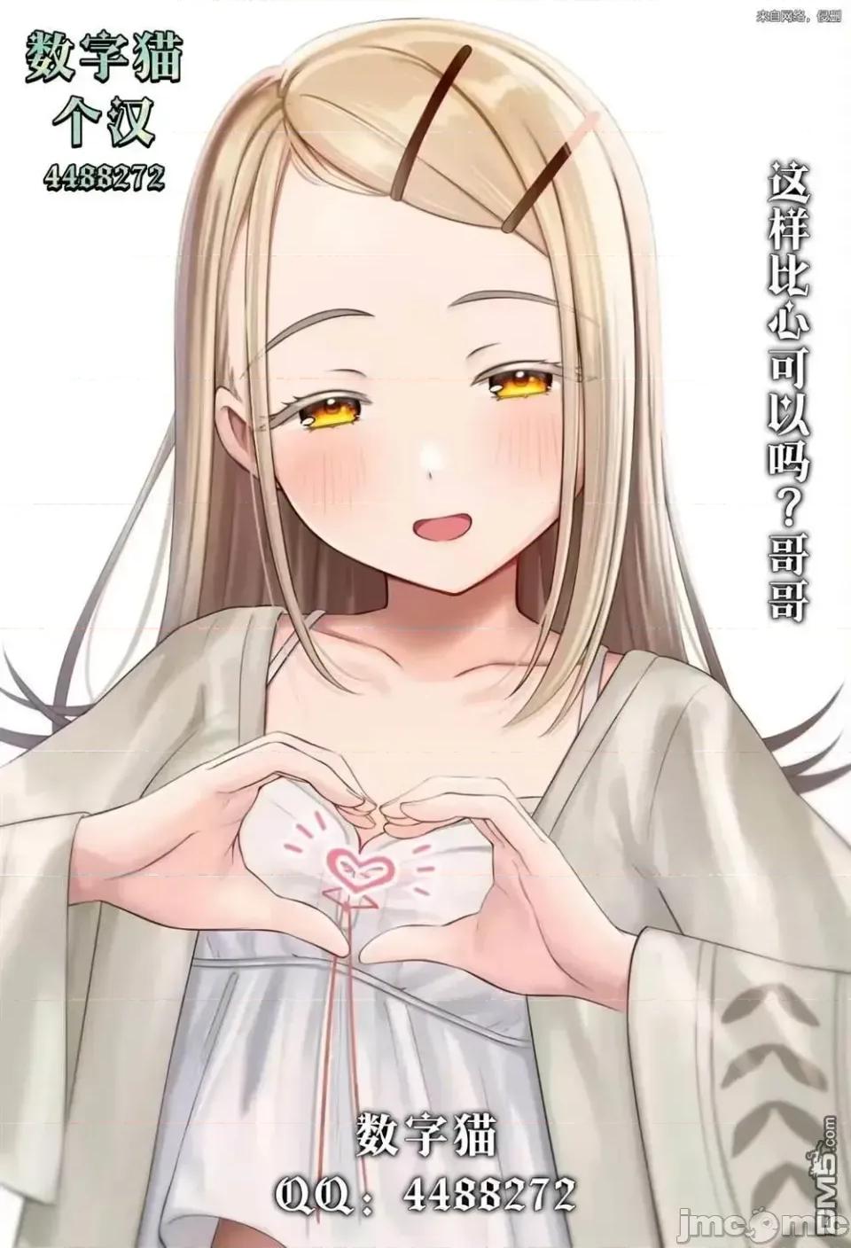 我想用应用过上梦想中的后宫生活 我想用催眠应用过上梦想中的后宫生活手に入れた催眠アプリで梦のハーレム生活を送りたい-第17.2话 第12页