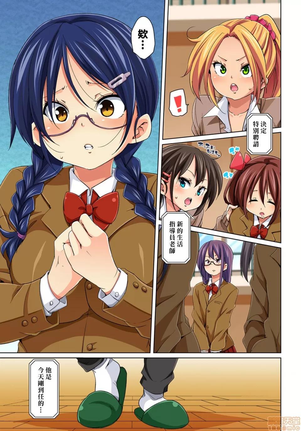 貼ったらヤレちゃう!? [Den個人漢化] [丸居まる] 貼ったらヤレちゃう!? えろシール～ワガママJKのアソコをたった1枚で奴隷に～ 第136页