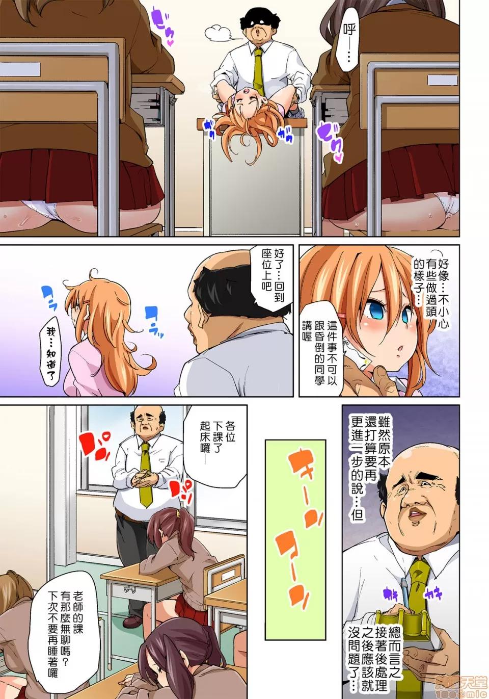 貼ったらヤレちゃう!? [Den個人漢化] [丸居まる] 貼ったらヤレちゃう!? えろシール～ワガママJKのアソコをたった1枚で奴隷に～ 第165页