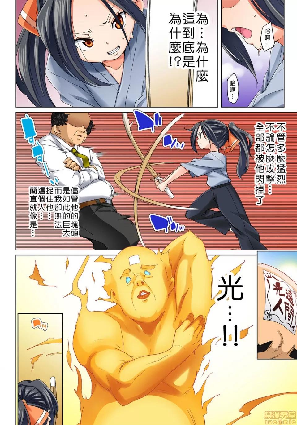 貼ったらヤレちゃう!? [Den個人漢化] [丸居まる] 貼ったらヤレちゃう!? えろシール～ワガママJKのアソコをたった1枚で奴隷に～ 第176页