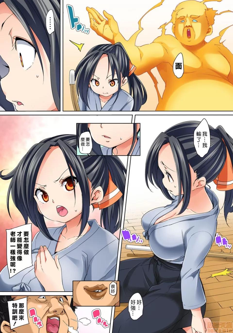 貼ったらヤレちゃう!? [Den個人漢化] [丸居まる] 貼ったらヤレちゃう!? えろシール～ワガママJKのアソコをたった1枚で奴隷に～ 第177页