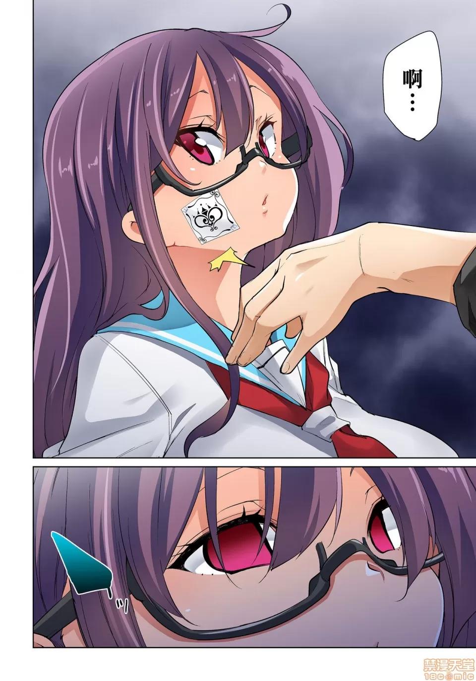 貼ったらヤレちゃう!? [Den個人漢化] [丸居まる] 貼ったらヤレちゃう!? えろシール～ワガママJKのアソコをたった1枚で奴隷に～ 第432页