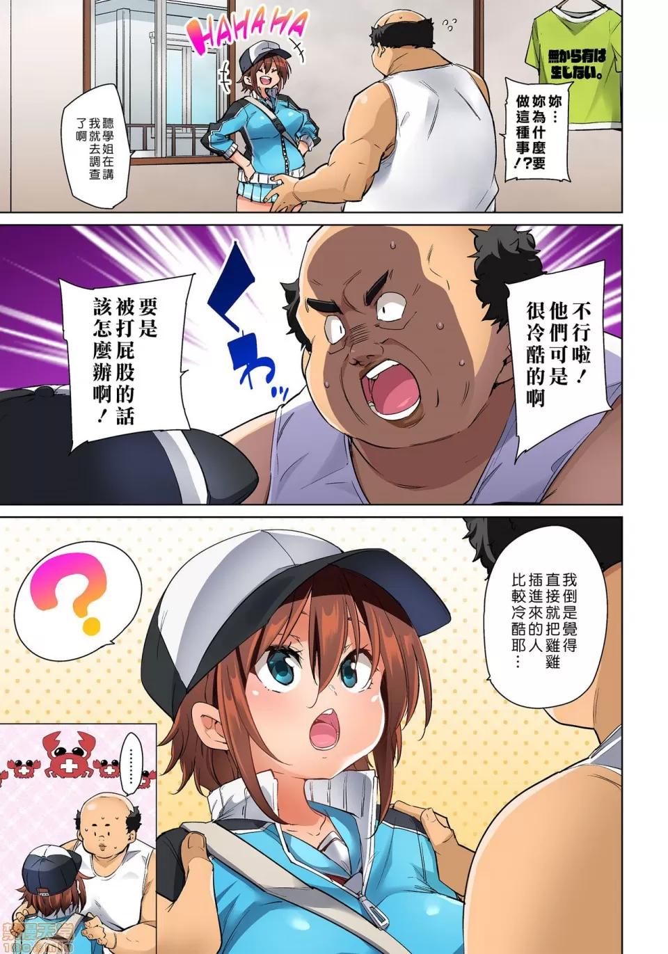 貼ったらヤレちゃう!? [Den個人漢化] [丸居まる] 貼ったらヤレちゃう!? えろシール～ワガママJKのアソコをたった1枚で奴隷に～ 18 [中國翻譯] [DL版] 第4页