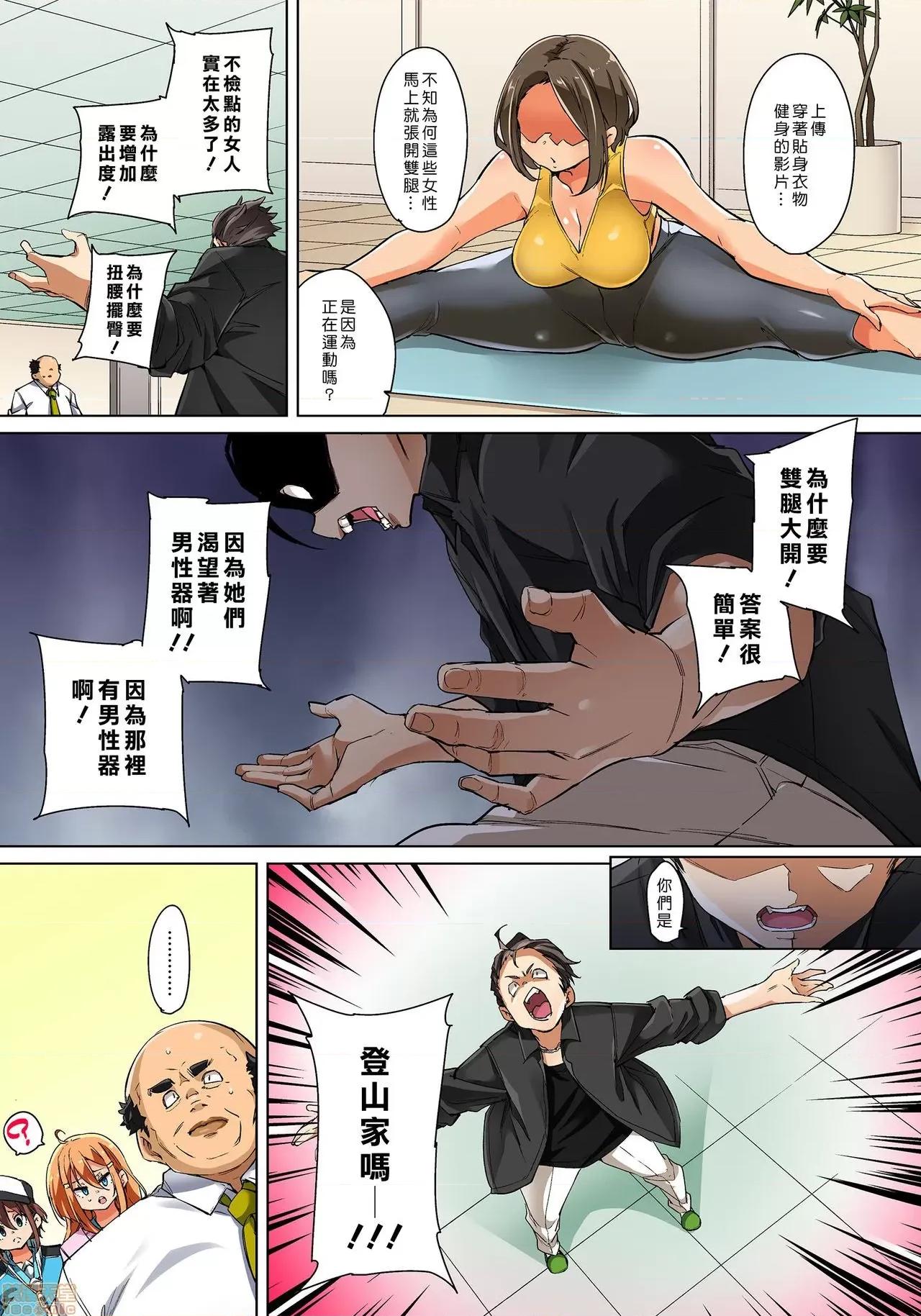 貼ったらヤレちゃう!? [丸居まる] 貼ったらヤレちゃう!  えろシール～ワガママJKのアソコをたった1枚で奴隷に～ 19 第6页