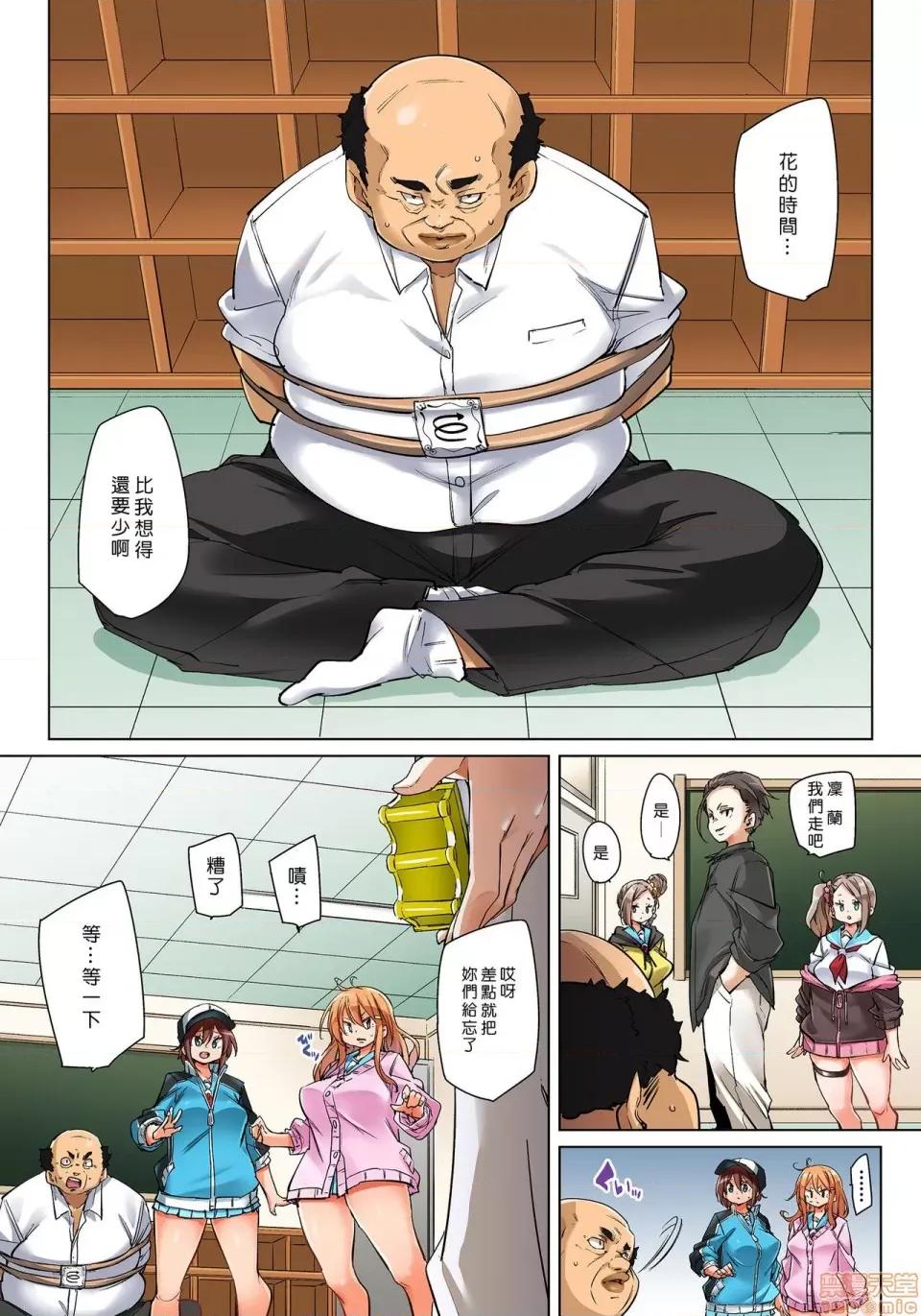 貼ったらヤレちゃう!? [Den個人漢化] [丸居まる] 貼ったらヤレちゃう!? えろシール～ワガママJKのアソコをたった1枚で奴隷に～ 20 第2页