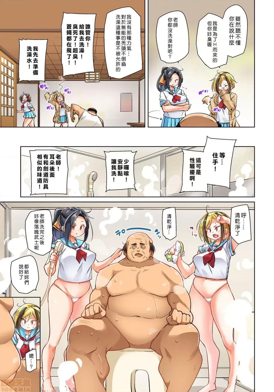 貼ったらヤレちゃう!? [Den個人漢化] [丸居まる] 貼ったらヤレちゃう!? えろシール～ワガママJKのアソコをたった1枚で奴隷に～ 20 第10页
