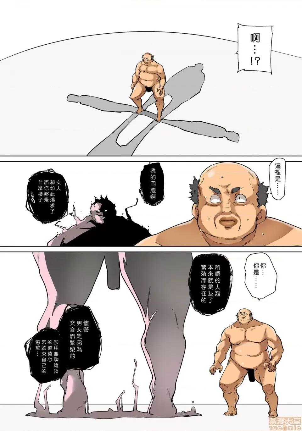 貼ったらヤレちゃう!? [Den個人漢化] [丸居まる] 貼ったらヤレちゃう!? えろシール～ワガママJKのアソコをたった1枚で奴隷に～ 20 第25页