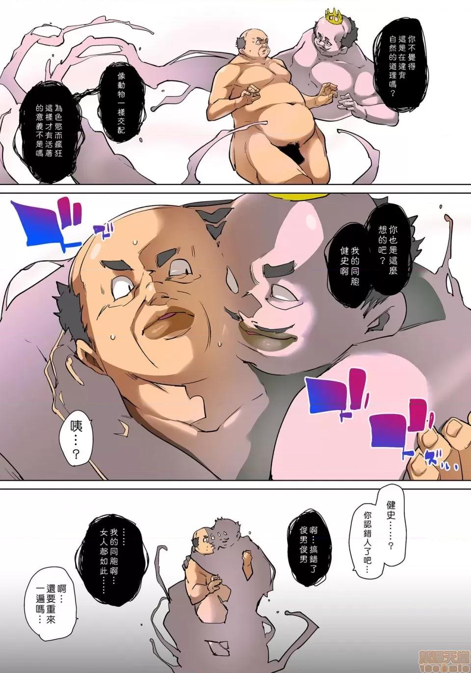 貼ったらヤレちゃう!? [Den個人漢化] [丸居まる] 貼ったらヤレちゃう!? えろシール～ワガママJKのアソコをたった1枚で奴隷に～ 20 第26页