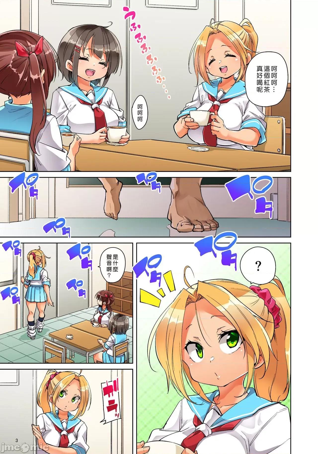貼ったらヤレちゃう!? [丸居まる] 貼ったらヤレちゃう!  えろシール～ワガママJKのアソコをたった1枚で奴隷に～ 21 第4页