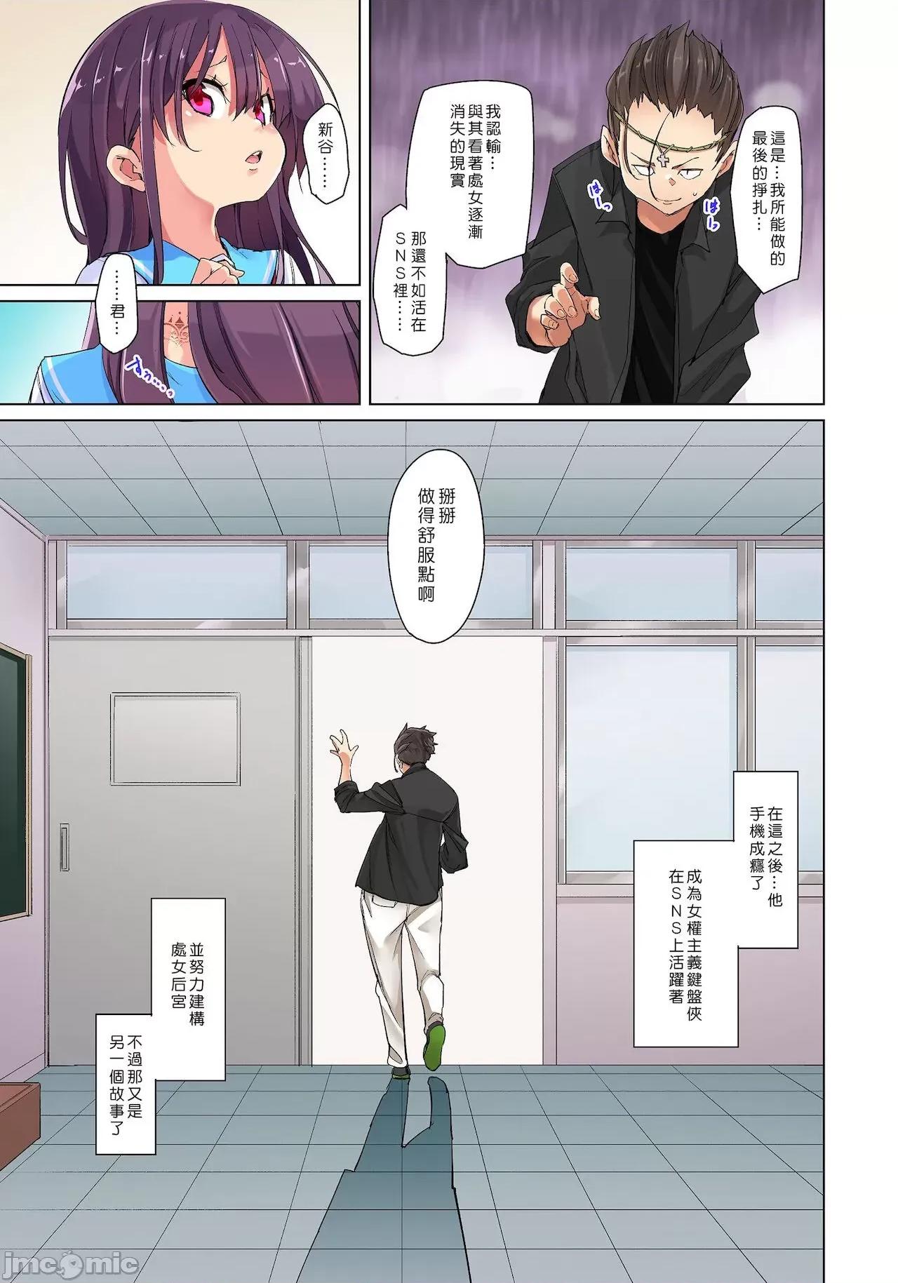 貼ったらヤレちゃう!? 貼ったらヤレちゃう!? えろシール～ワガママJKのアソコをたった1枚で奴隷に 22 第8页
