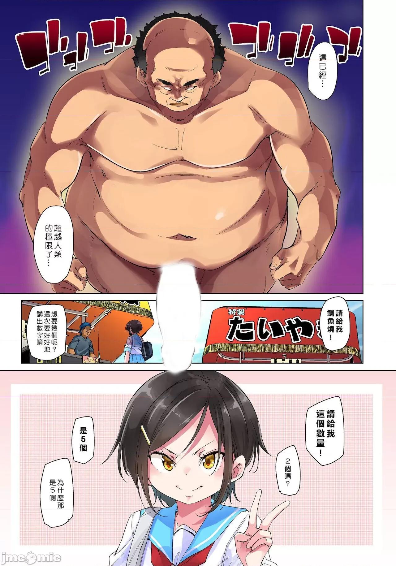貼ったらヤレちゃう!? 貼ったらヤレちゃう!? えろシール～ワガママJKのアソコをたった1枚で奴隷に 22 第22页