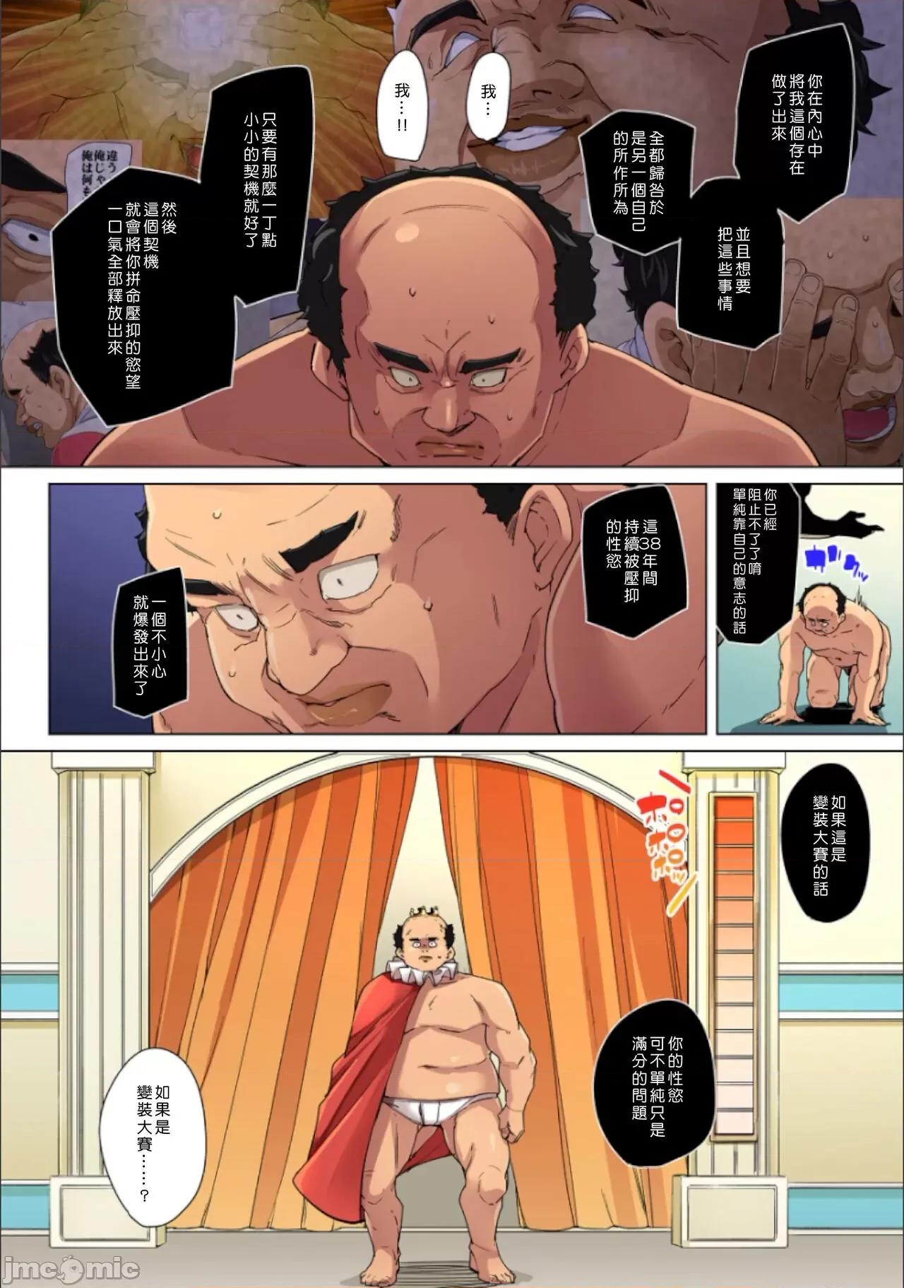 貼ったらヤレちゃう!? 貼ったらヤレちゃう 23 第9页