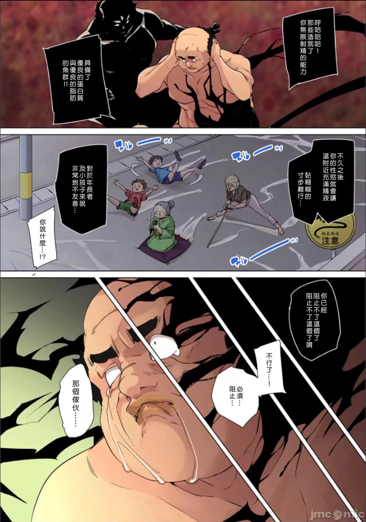 貼ったらヤレちゃう!? 貼ったらヤレちゃう 23 第11页