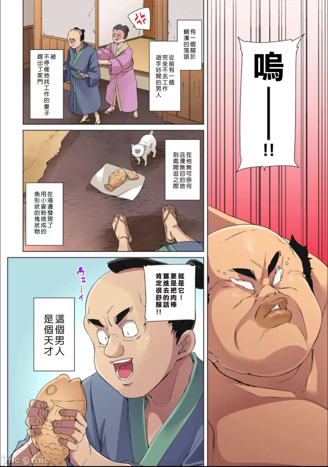 貼ったらヤレちゃう!? 貼ったらヤレちゃう 23 第17页